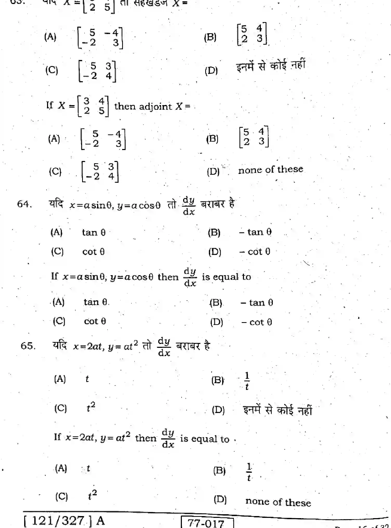 Bihar Board Class 12 2022 MATHEMATICS-121-327-A Question Bank - Page 15