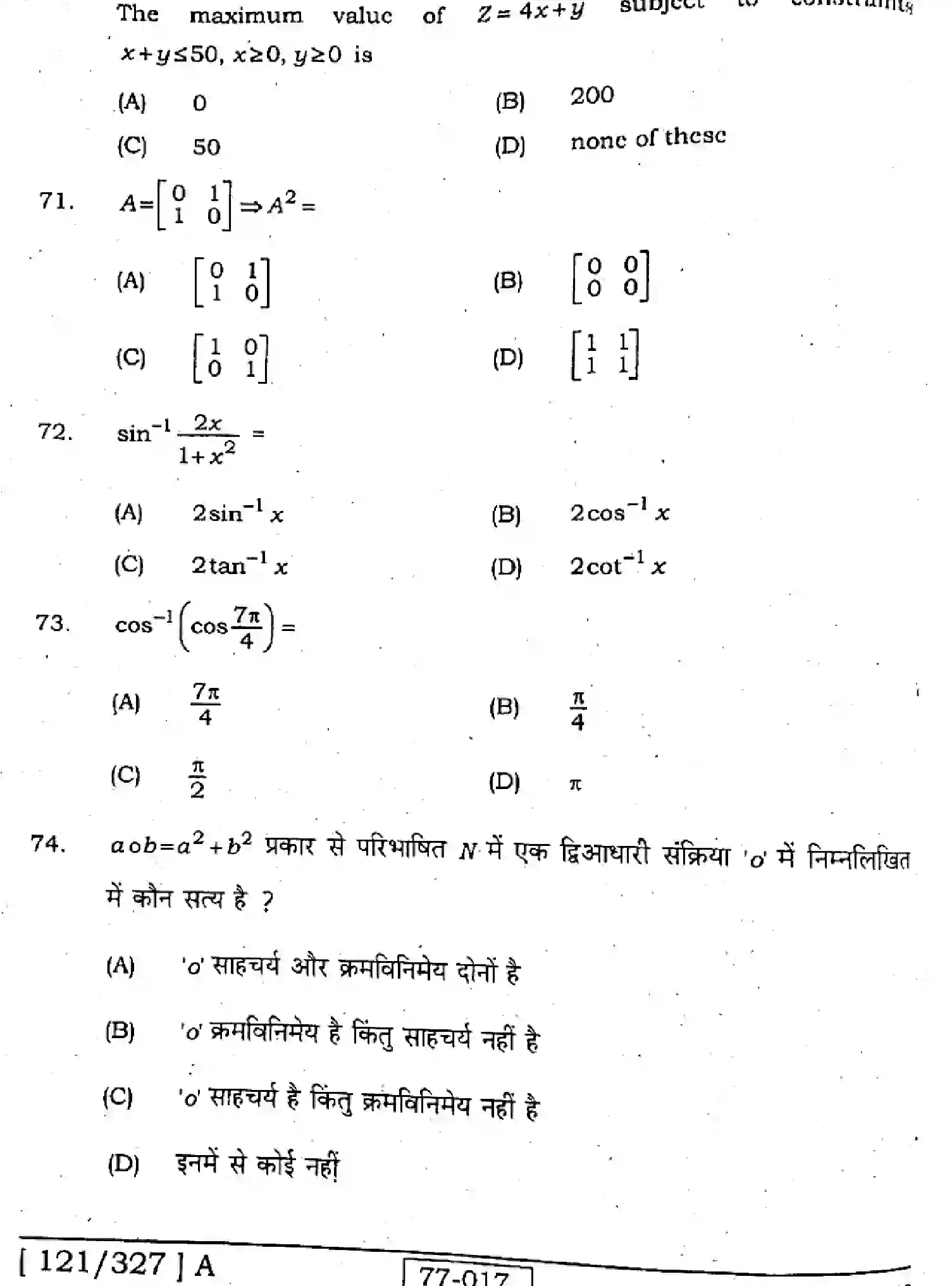Bihar Board Class 12 2022 MATHEMATICS-121-327-A Question Bank - Page 17