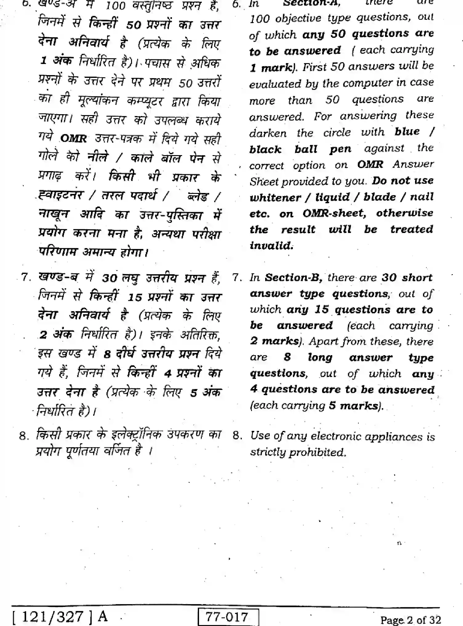 Bihar Board Class 12 2022 MATHEMATICS-121-327-A Question Bank - Page 2