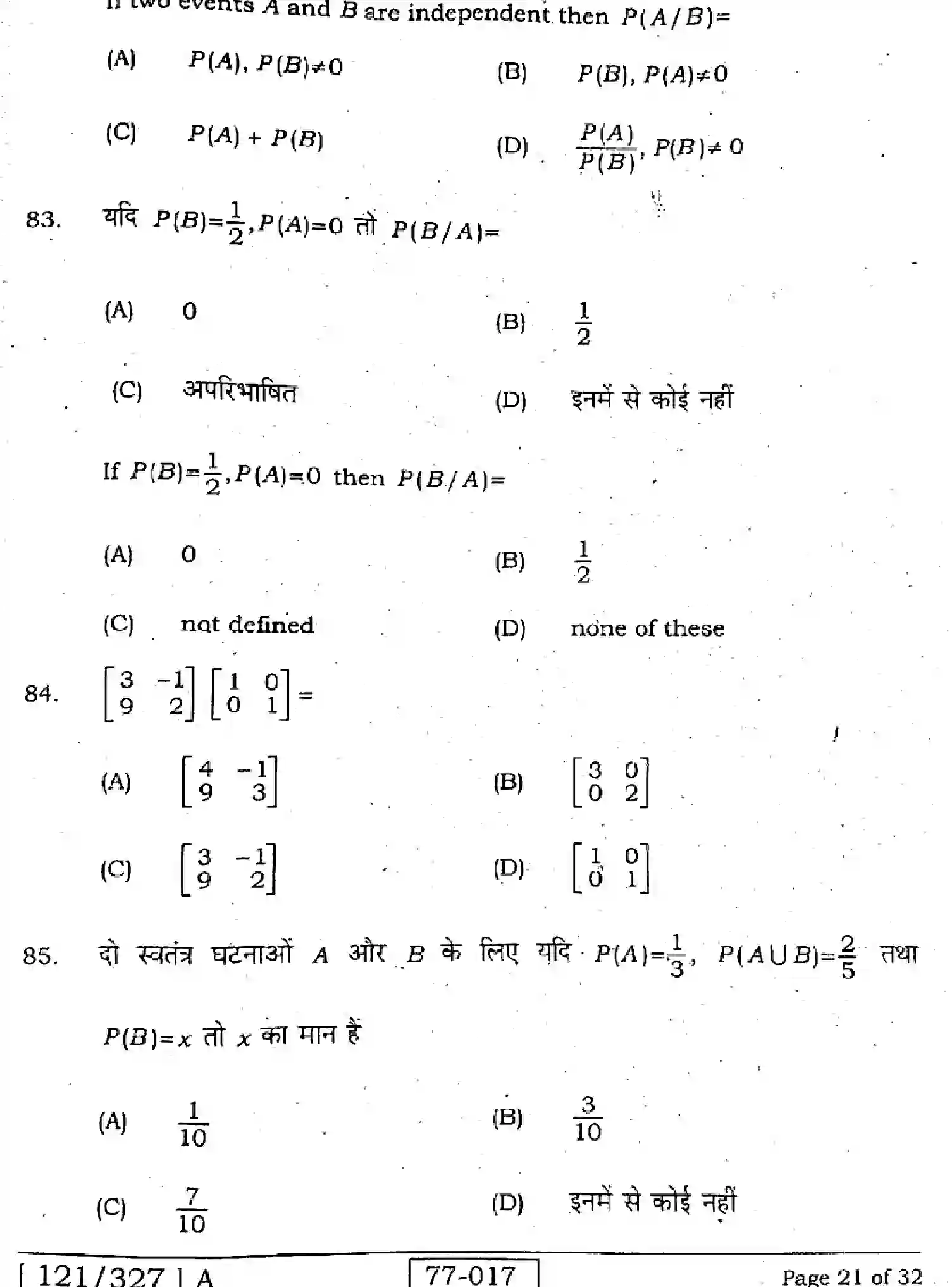 Bihar Board Class 12 2022 MATHEMATICS-121-327-A Question Bank - Page 20