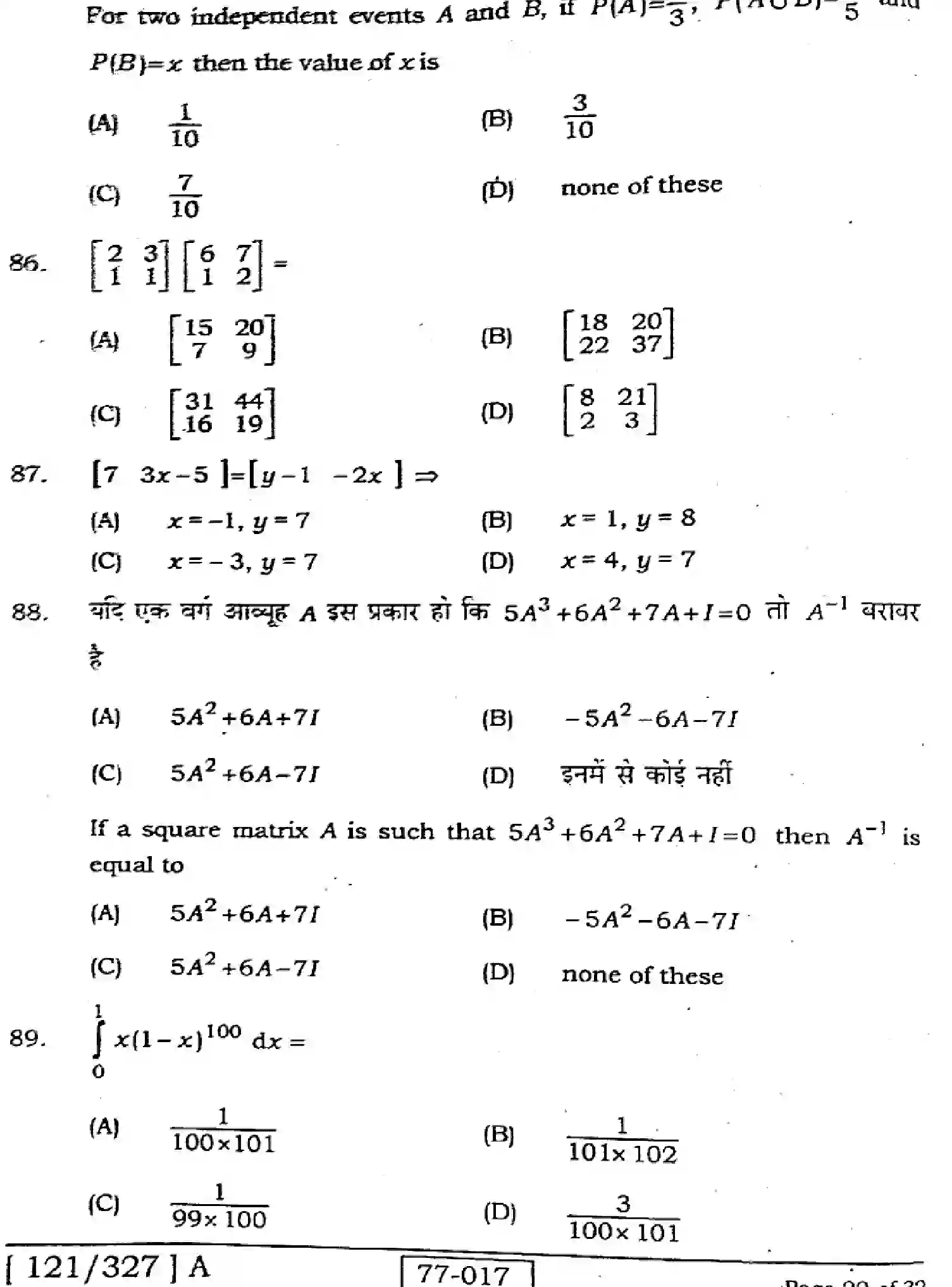 Bihar Board Class 12 2022 MATHEMATICS-121-327-A Question Bank - Page 21