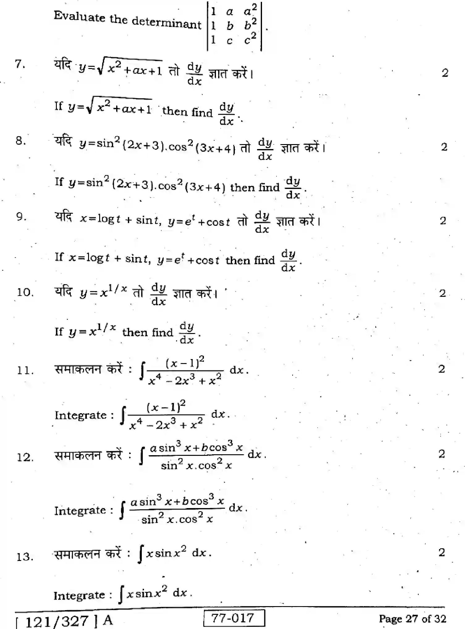 Bihar Board Class 12 2022 MATHEMATICS-121-327-A Question Bank - Page 26