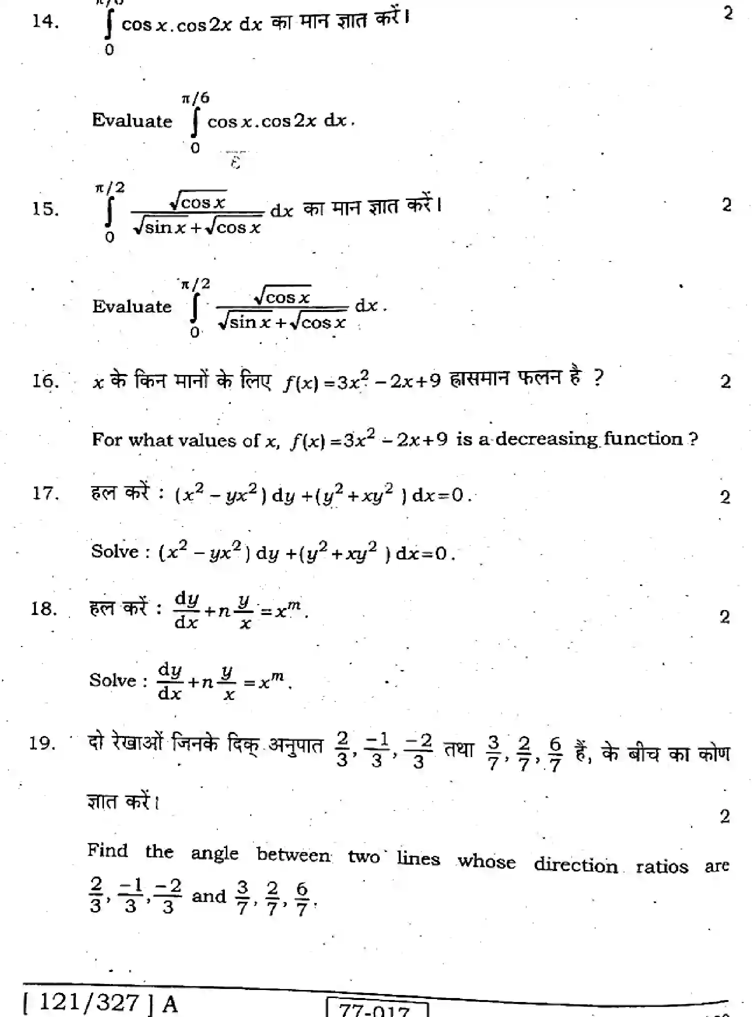 Bihar Board Class 12 2022 MATHEMATICS-121-327-A Question Bank - Page 27