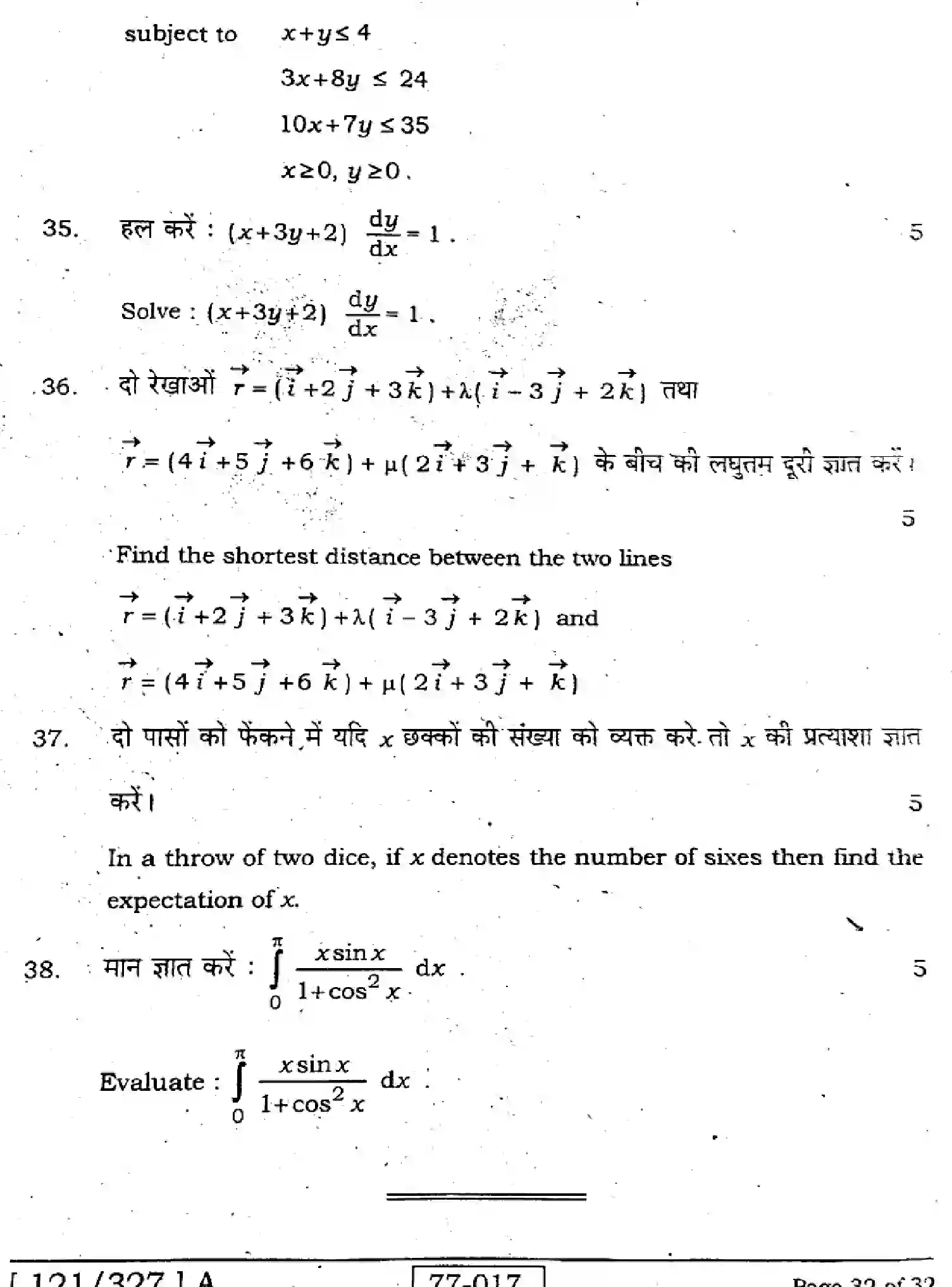 Bihar Board Class 12 2022 MATHEMATICS-121-327-A Question Bank - Page 31
