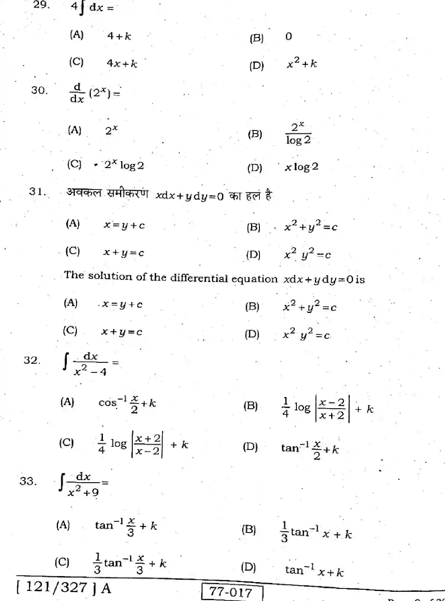 Bihar Board Class 12 2022 MATHEMATICS-121-327-A Question Bank - Page 8