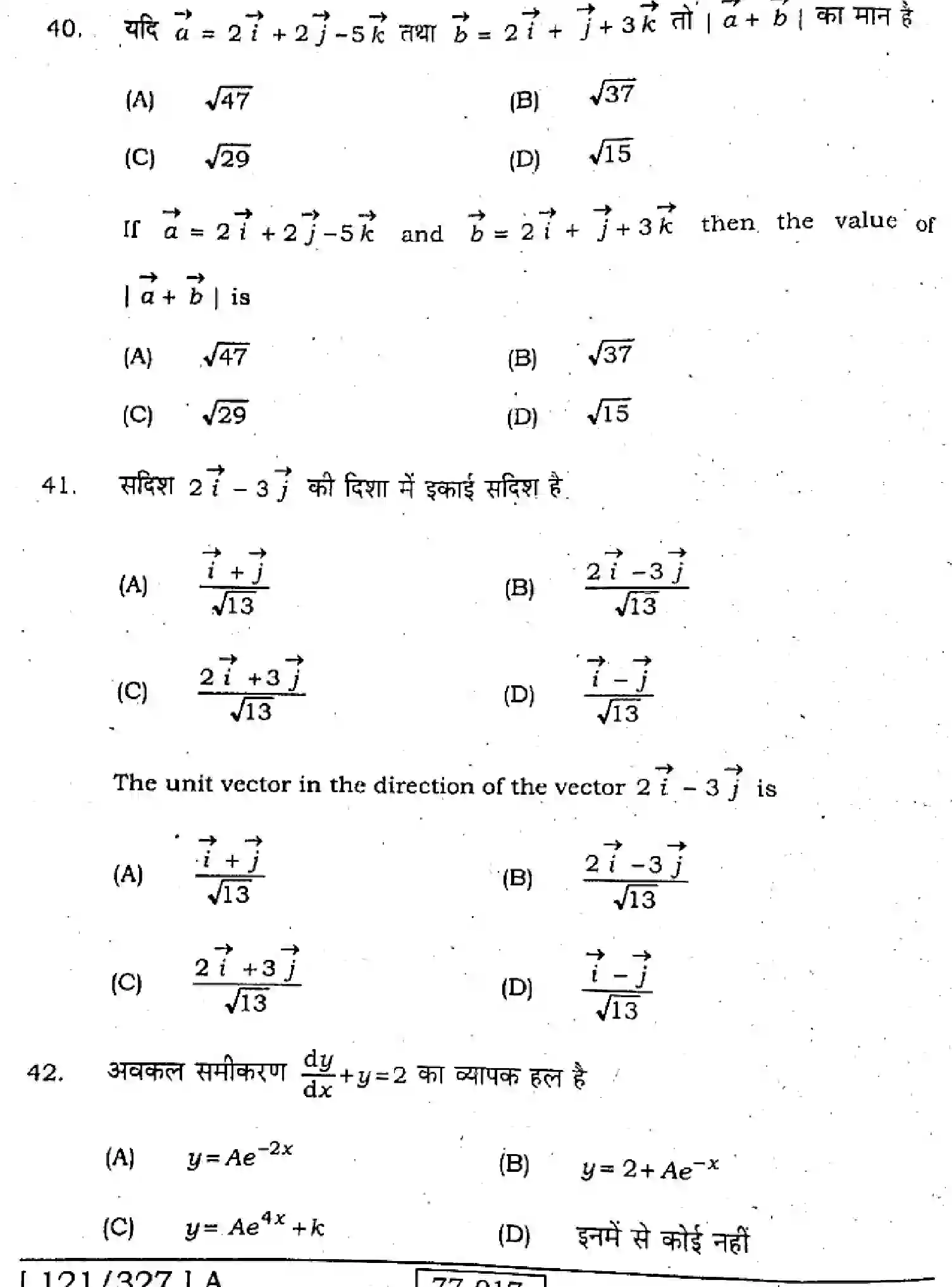 Bihar Board Class 12 2022 MATHEMATICS-121-327-A Question Bank - Page 9
