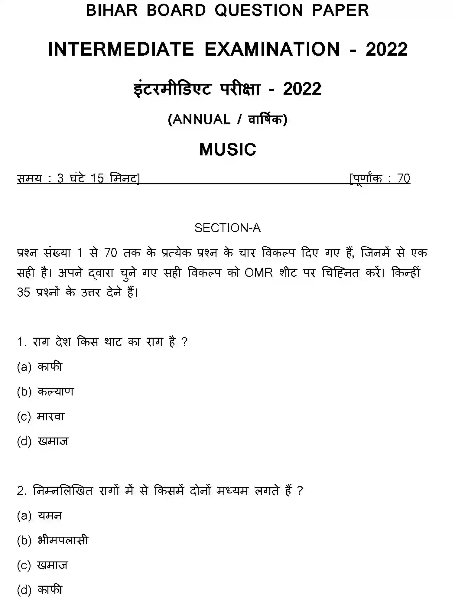 Bihar Board Class 12 2022 MUSIC Question Bank - Page 1