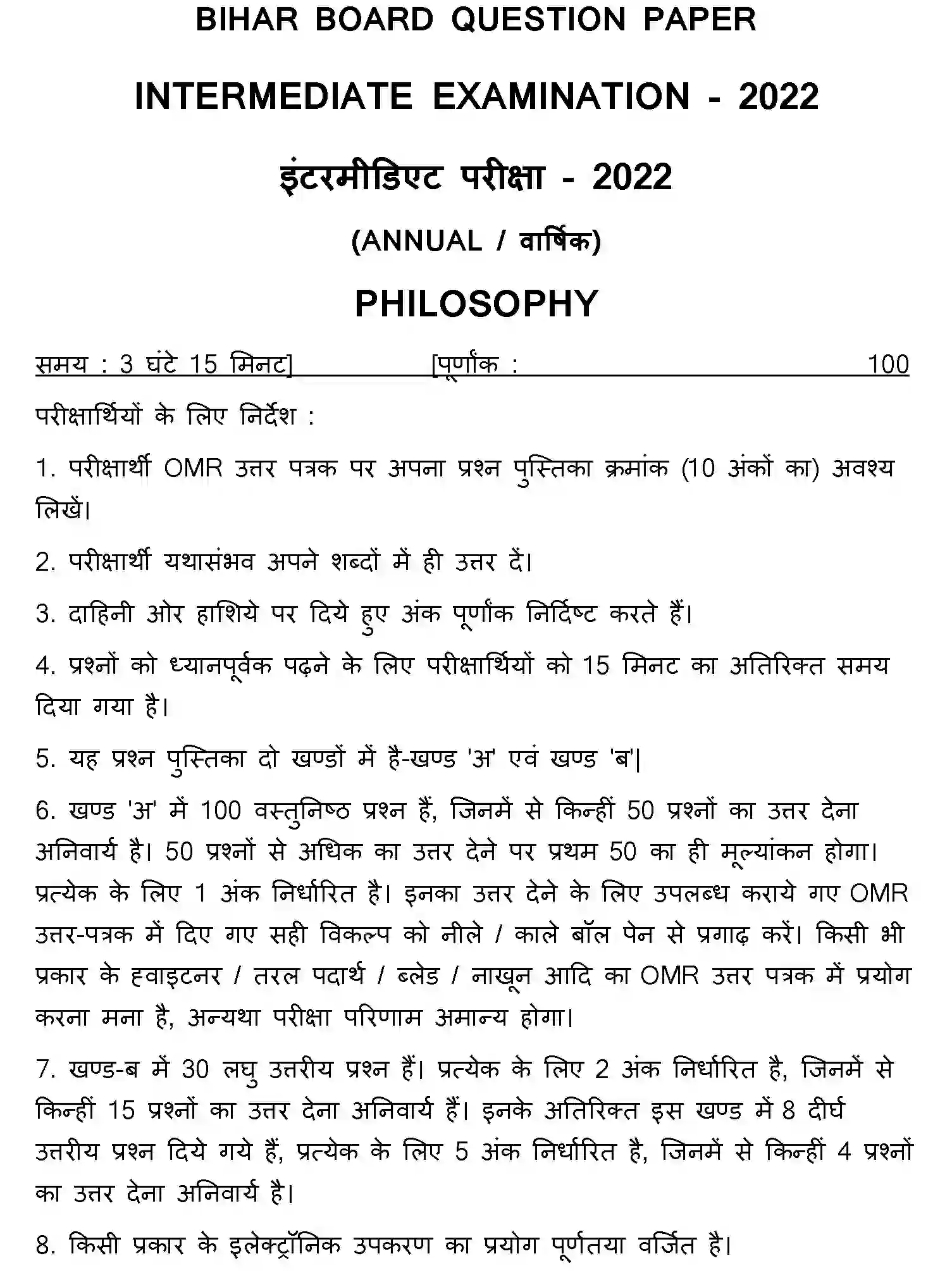 Bihar Board Class 12 2022 PHILOSOPHY Question Bank - Page 1