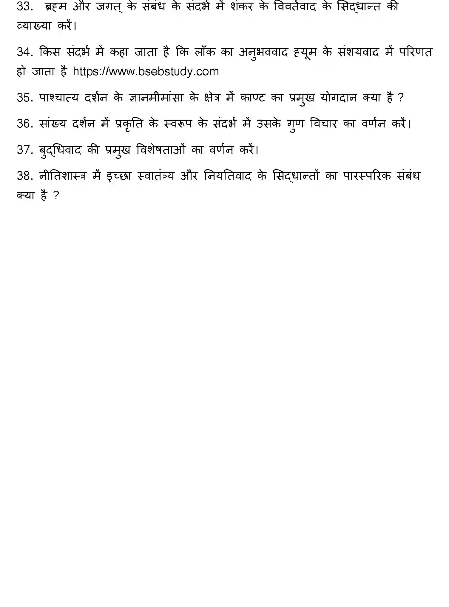 Bihar Board Class 12 2022 PHILOSOPHY Question Bank - Page 29