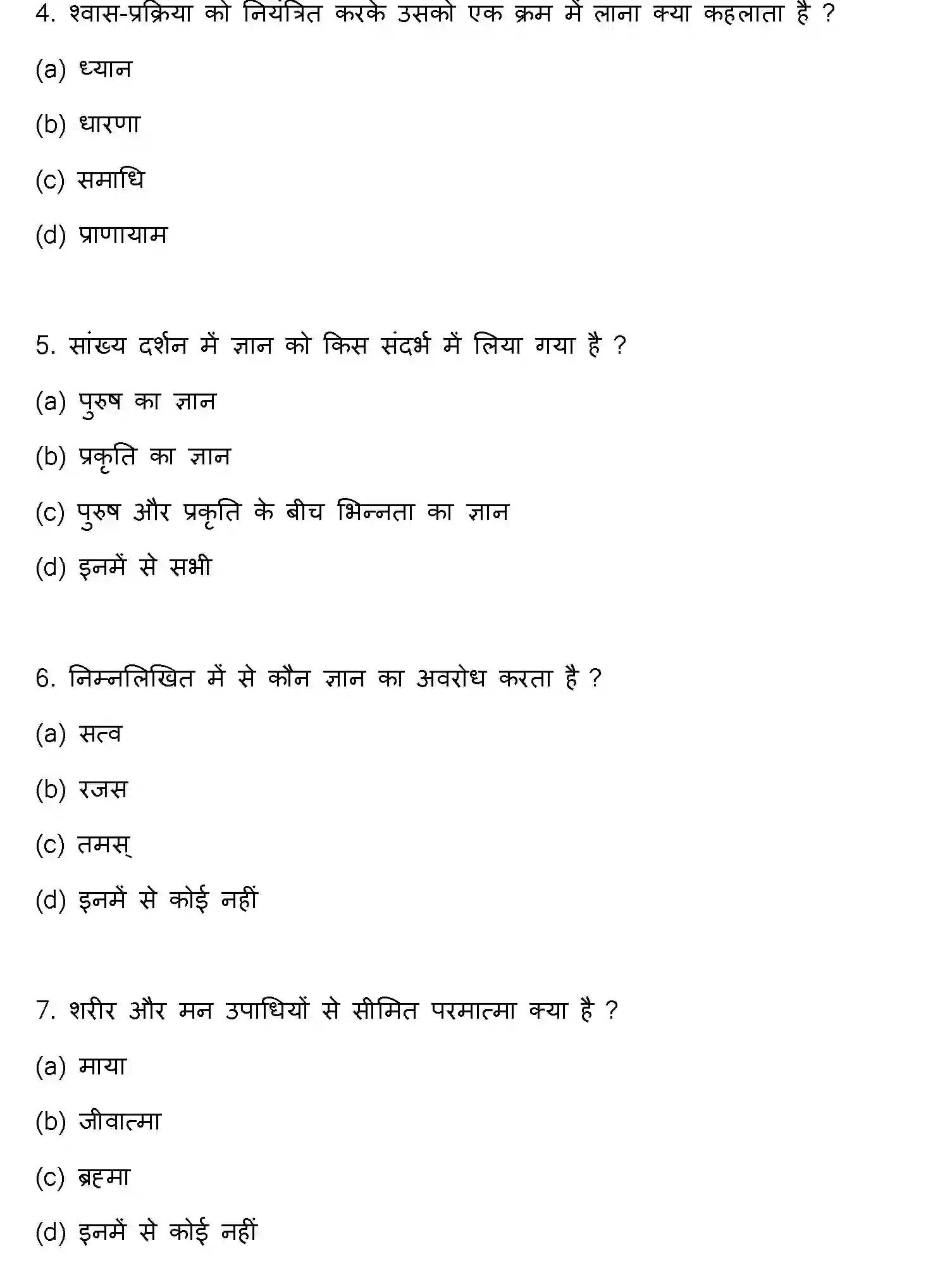Bihar Board Class 12 2022 PHILOSOPHY Question Bank - Page 3