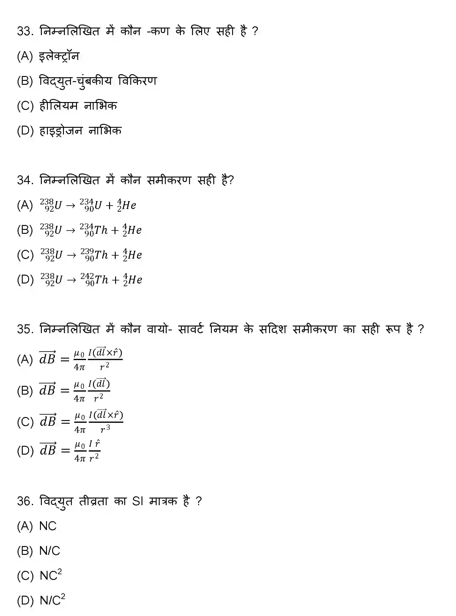Bihar Board Class 12 2022 PHYSICS Question Bank - Page 10