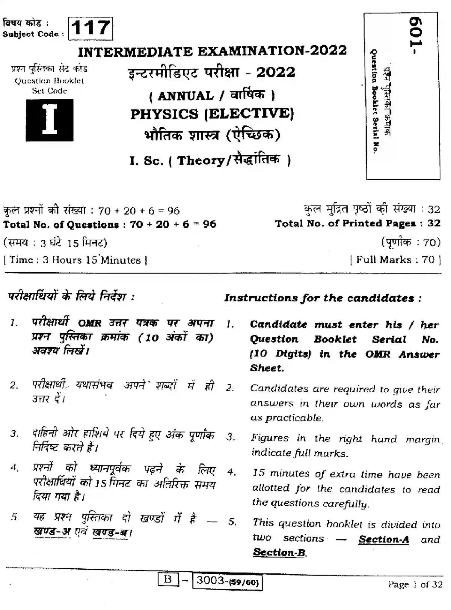 Bihar Board Class 12 2022 PHYSICS-117I Question Bank - Page 1