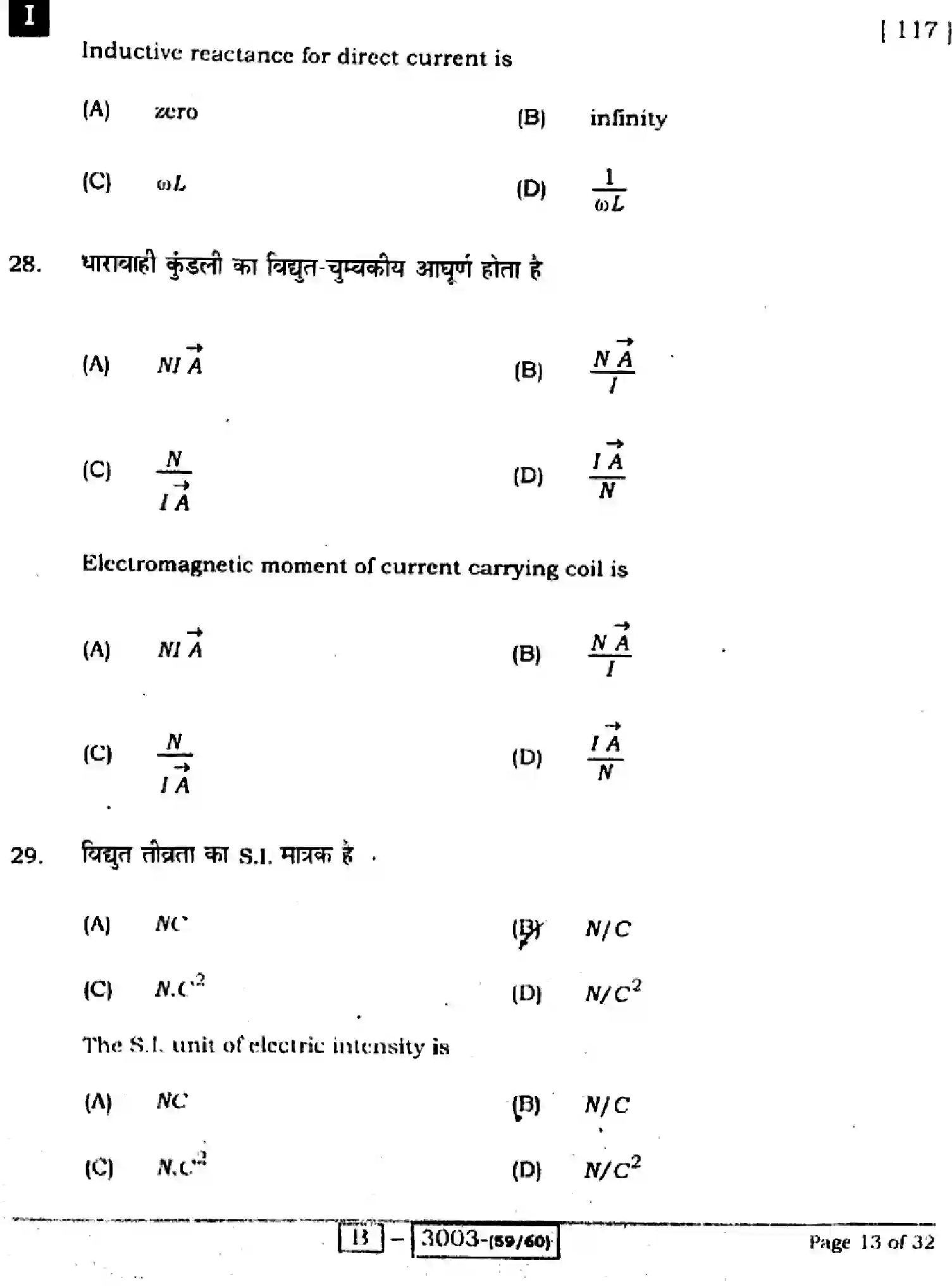 Bihar Board Class 12 2022 PHYSICS-117I Question Bank - Page 13