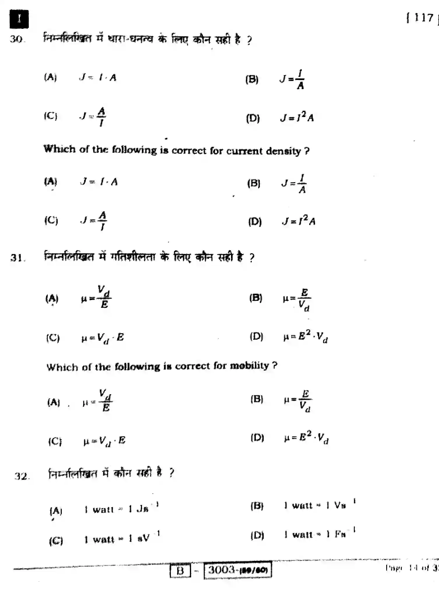 Bihar Board Class 12 2022 PHYSICS-117I Question Bank - Page 14
