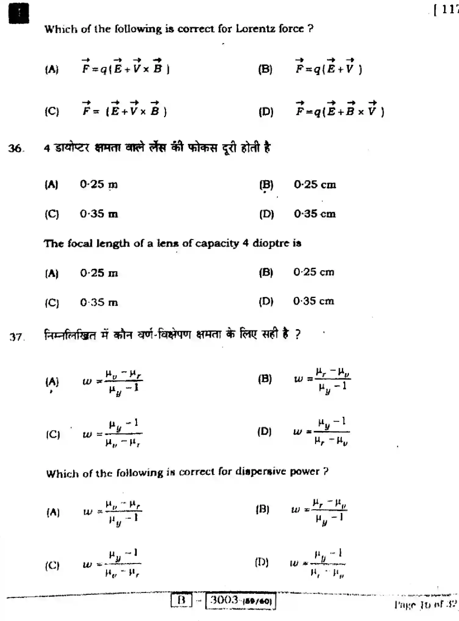 Bihar Board Class 12 2022 PHYSICS-117I Question Bank - Page 16