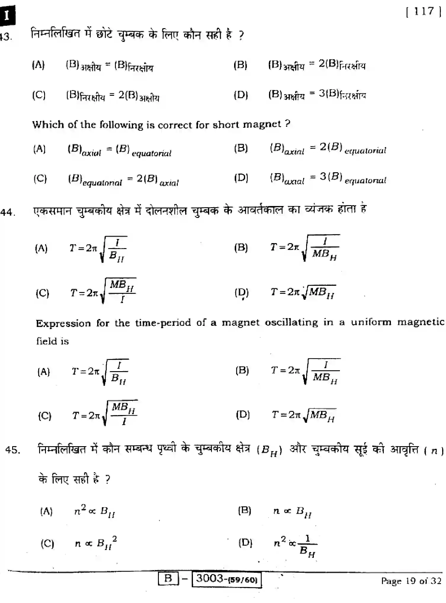 Bihar Board Class 12 2022 PHYSICS-117I Question Bank - Page 19