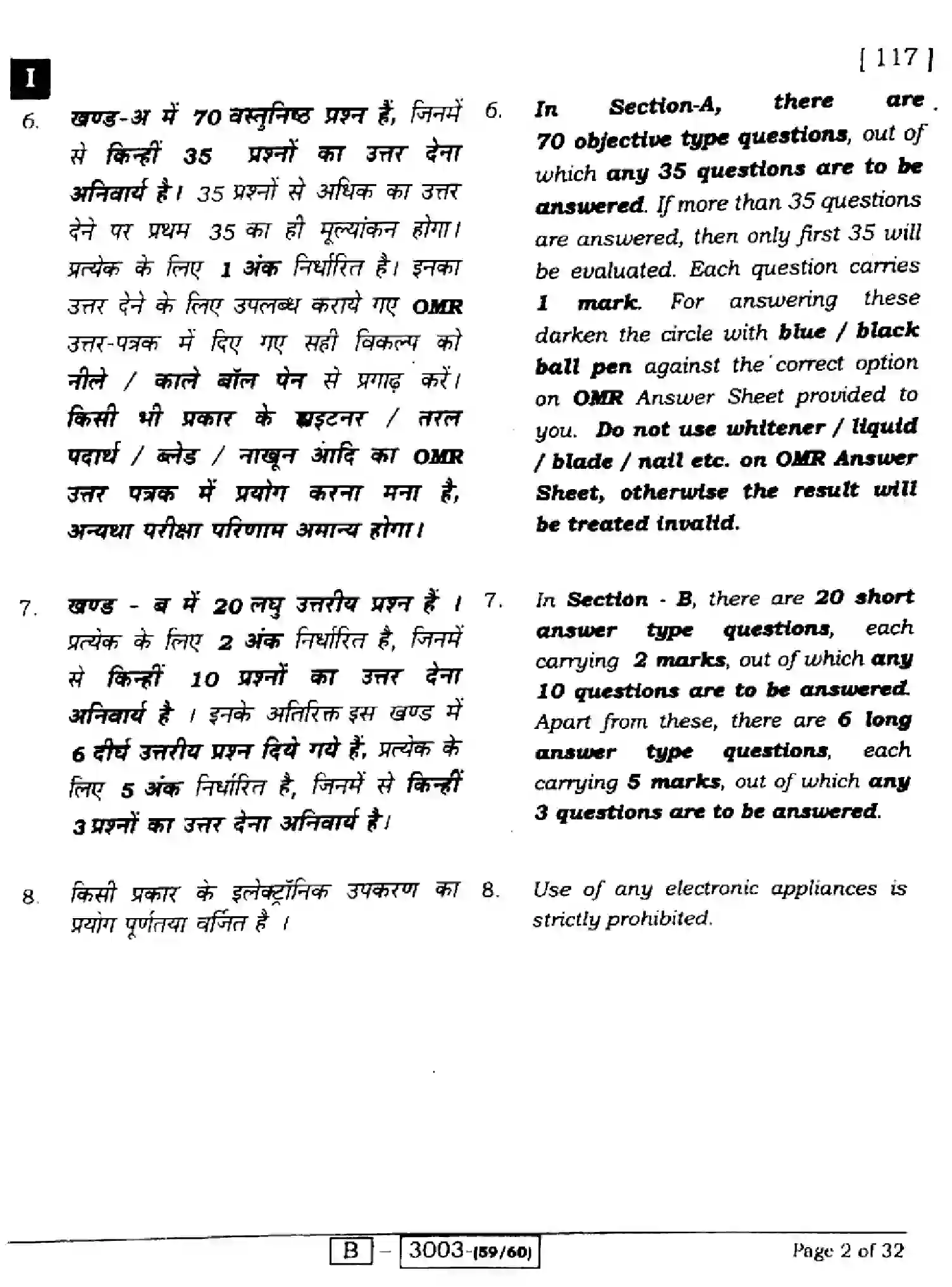 Bihar Board Class 12 2022 PHYSICS-117I Question Bank - Page 2