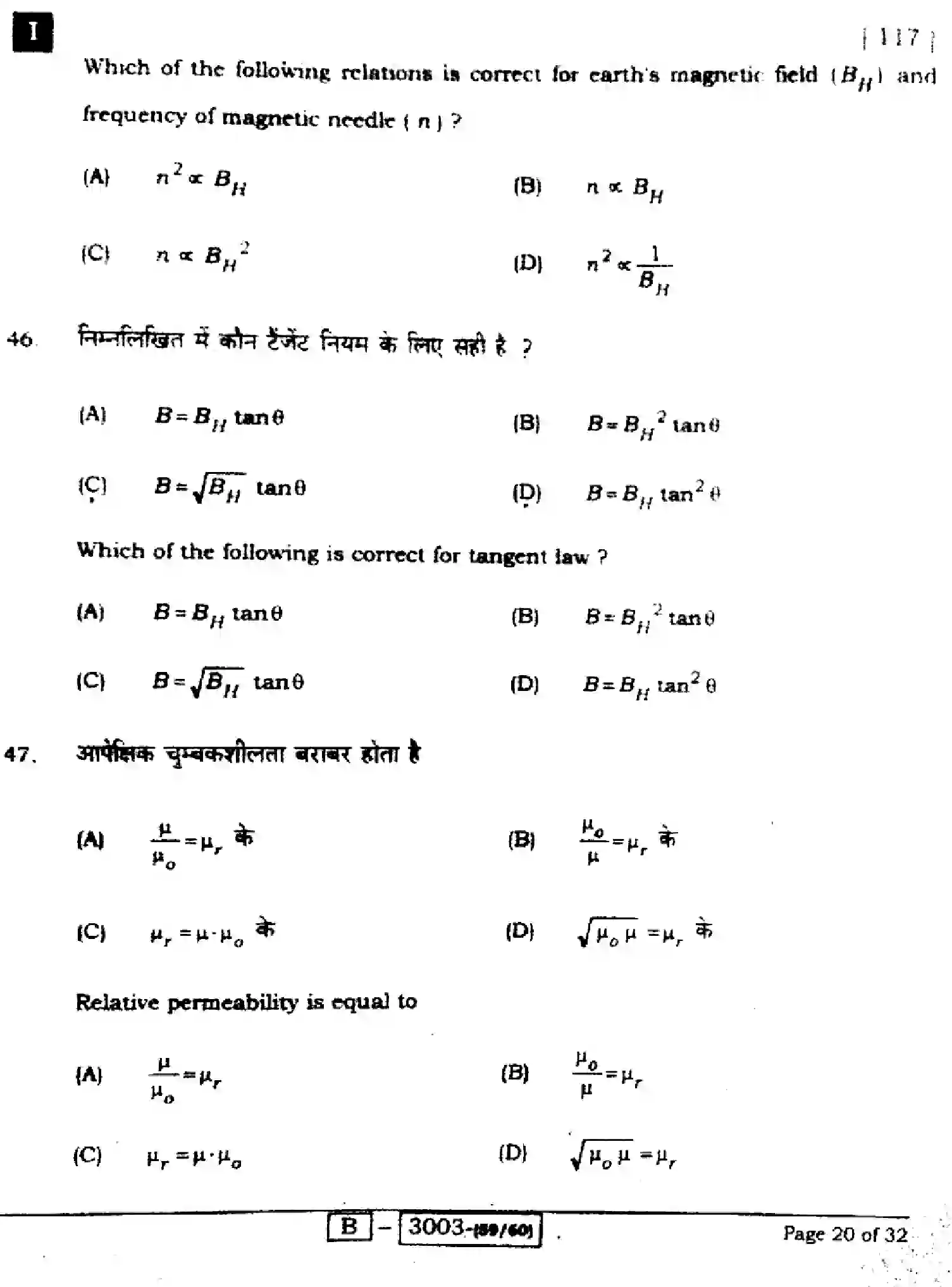 Bihar Board Class 12 2022 PHYSICS-117I Question Bank - Page 20