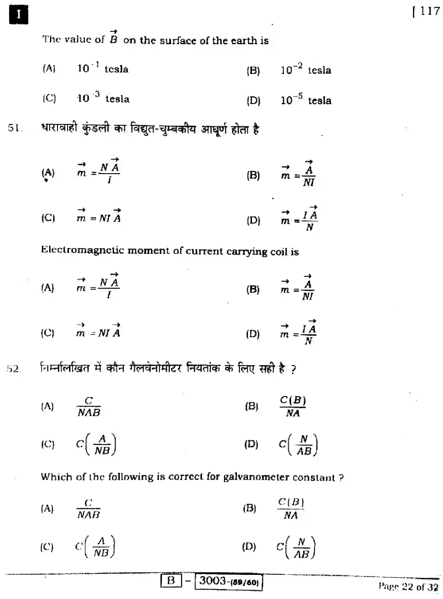 Bihar Board Class 12 2022 PHYSICS-117I Question Bank - Page 22