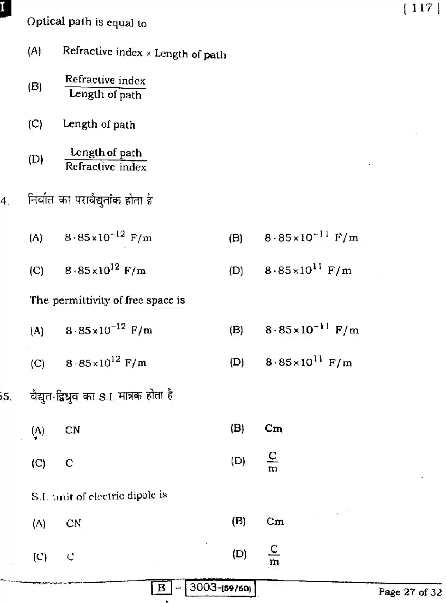 Bihar Board Class 12 2022 PHYSICS-117I Question Bank - Page 27