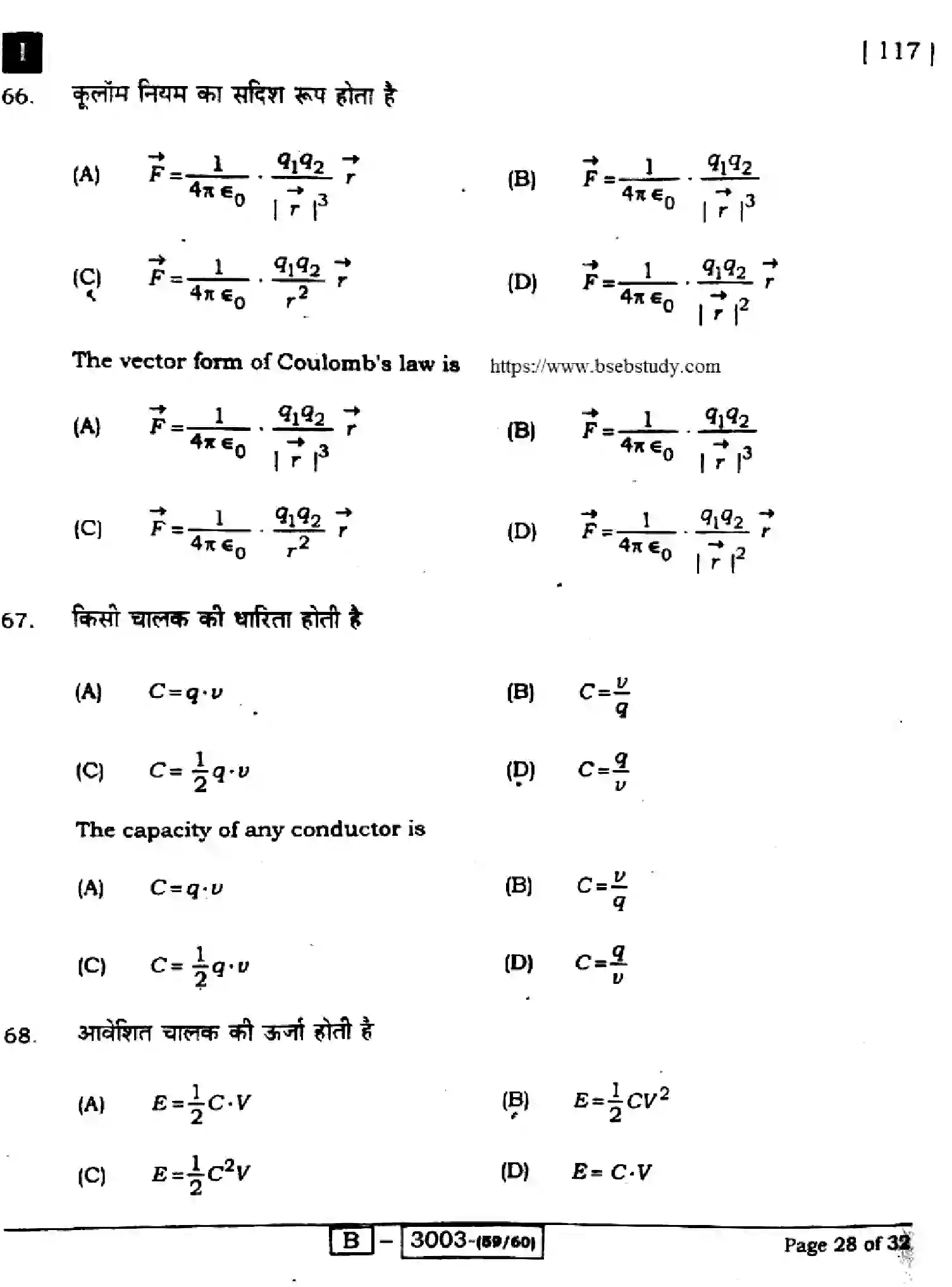 Bihar Board Class 12 2022 PHYSICS-117I Question Bank - Page 28