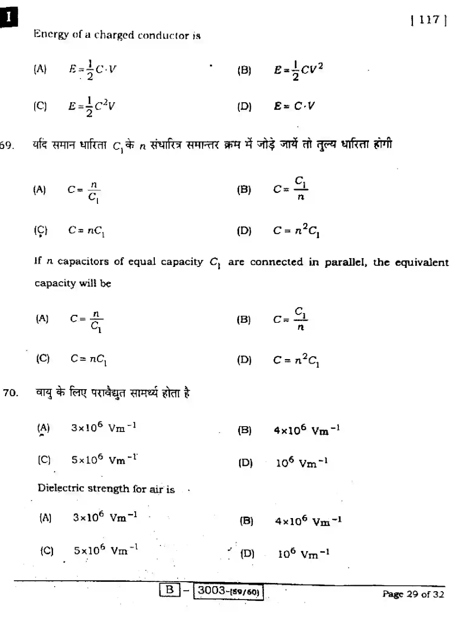 Bihar Board Class 12 2022 PHYSICS-117I Question Bank - Page 29