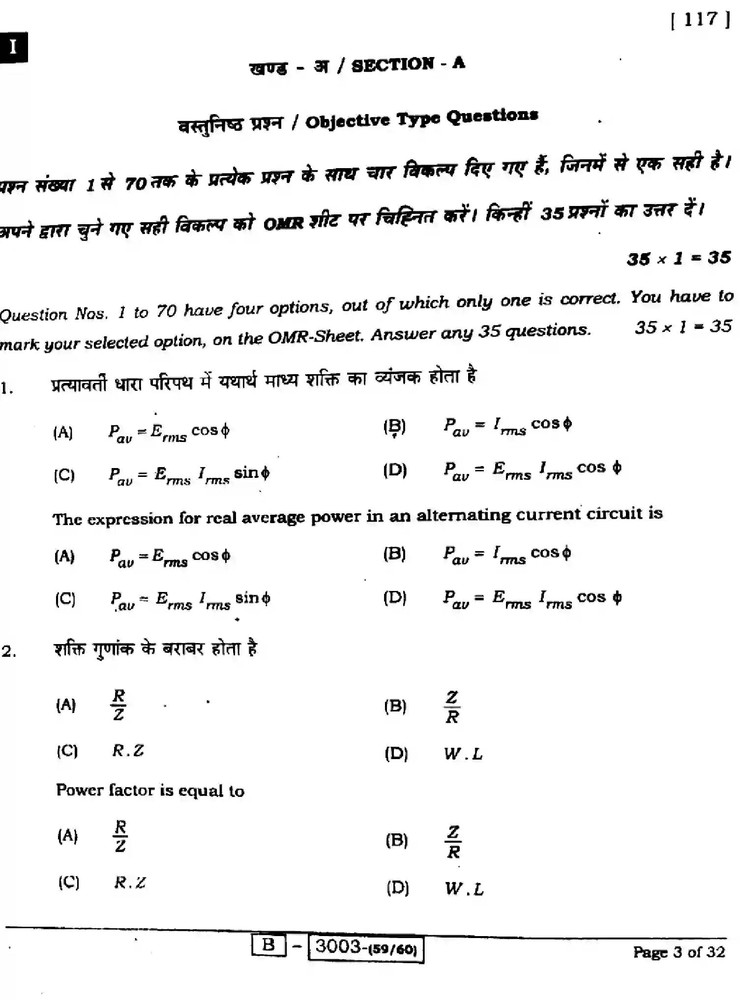 Bihar Board Class 12 2022 PHYSICS-117I Question Bank - Page 3
