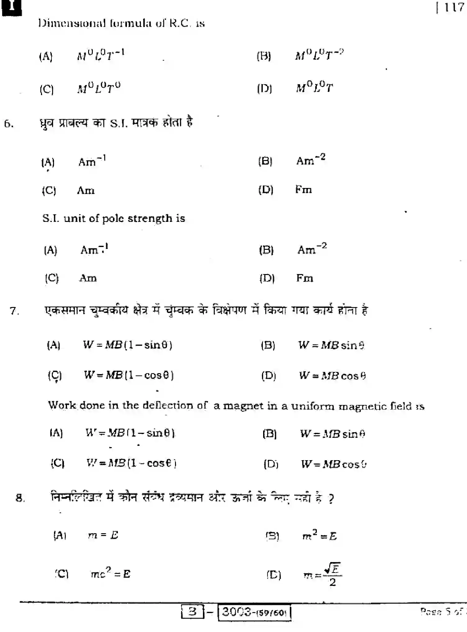 Bihar Board Class 12 2022 PHYSICS-117I Question Bank - Page 5