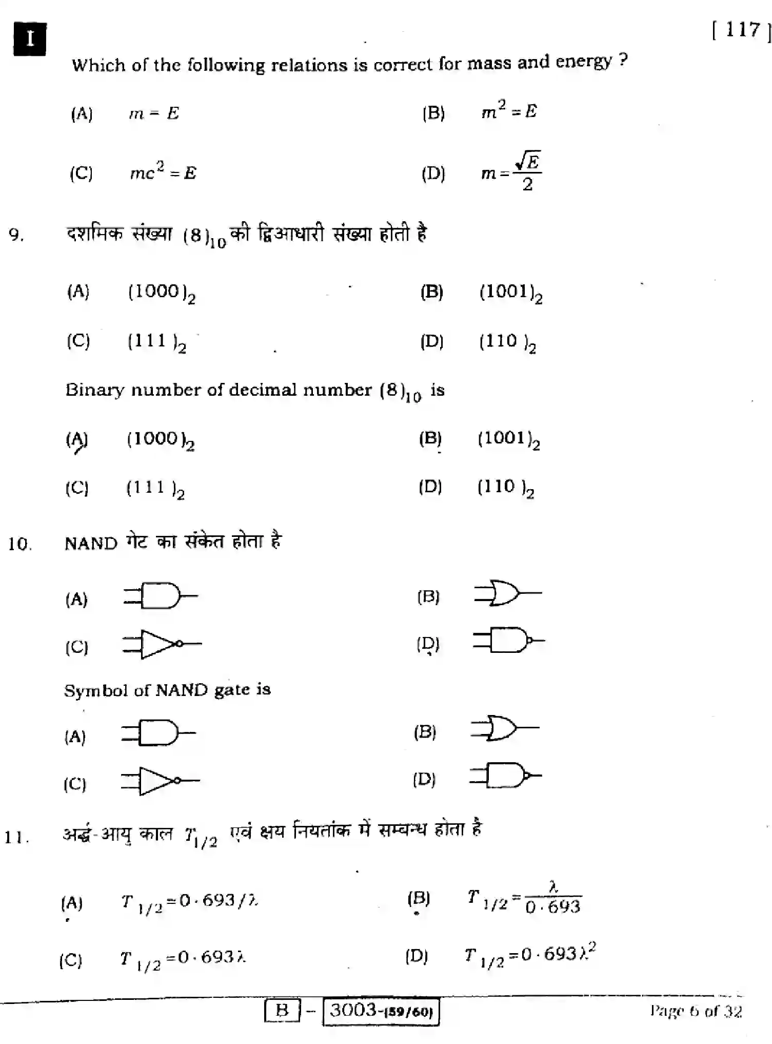 Bihar Board Class 12 2022 PHYSICS-117I Question Bank - Page 6