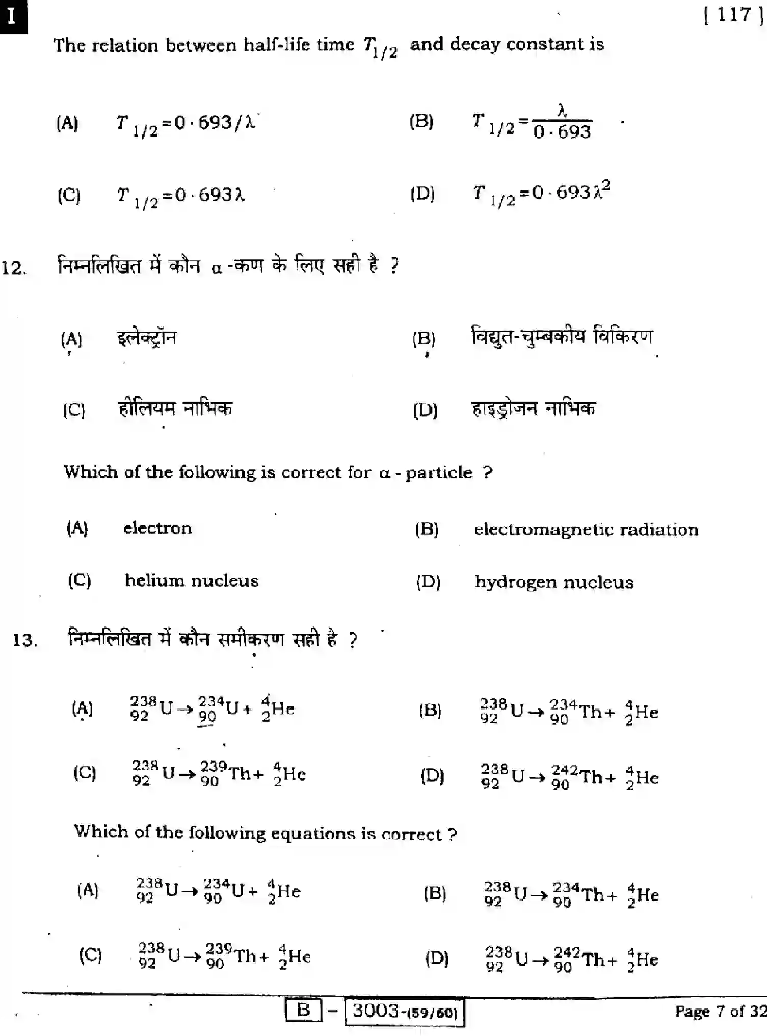 Bihar Board Class 12 2022 PHYSICS-117I Question Bank - Page 7