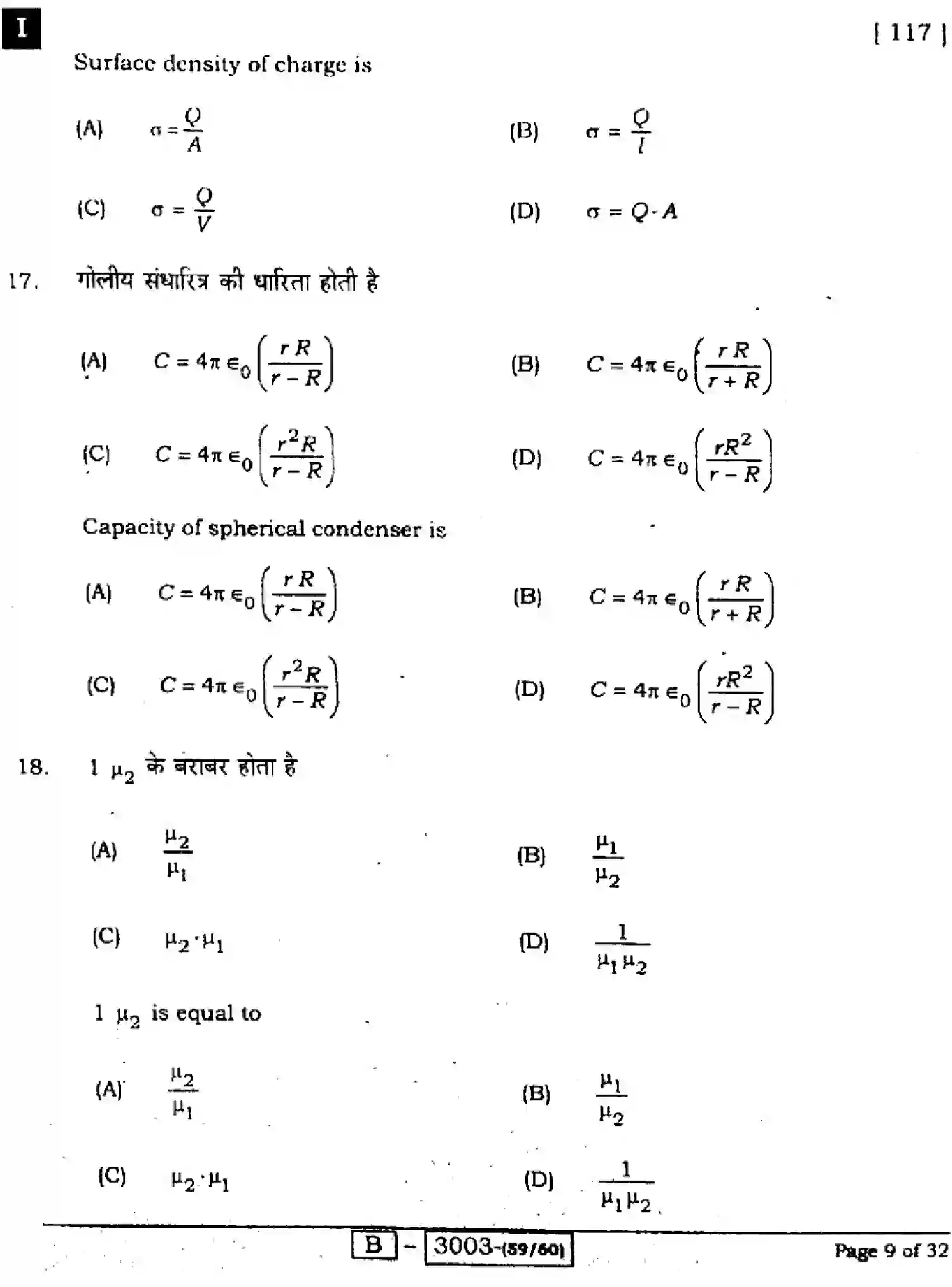 Bihar Board Class 12 2022 PHYSICS-117I Question Bank - Page 9