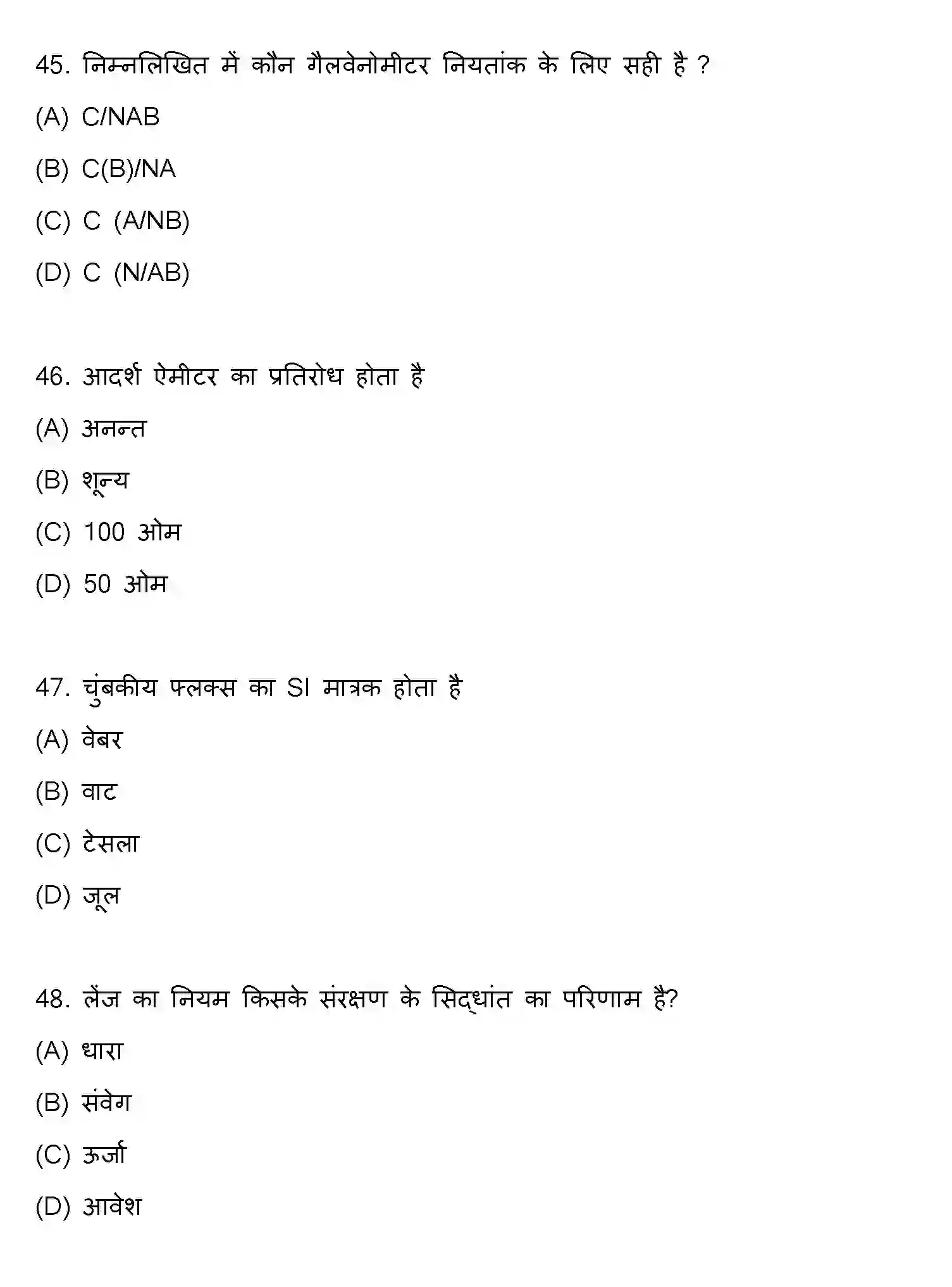 Bihar Board Class 12 2022 PHYSICS Question Bank - Page 13
