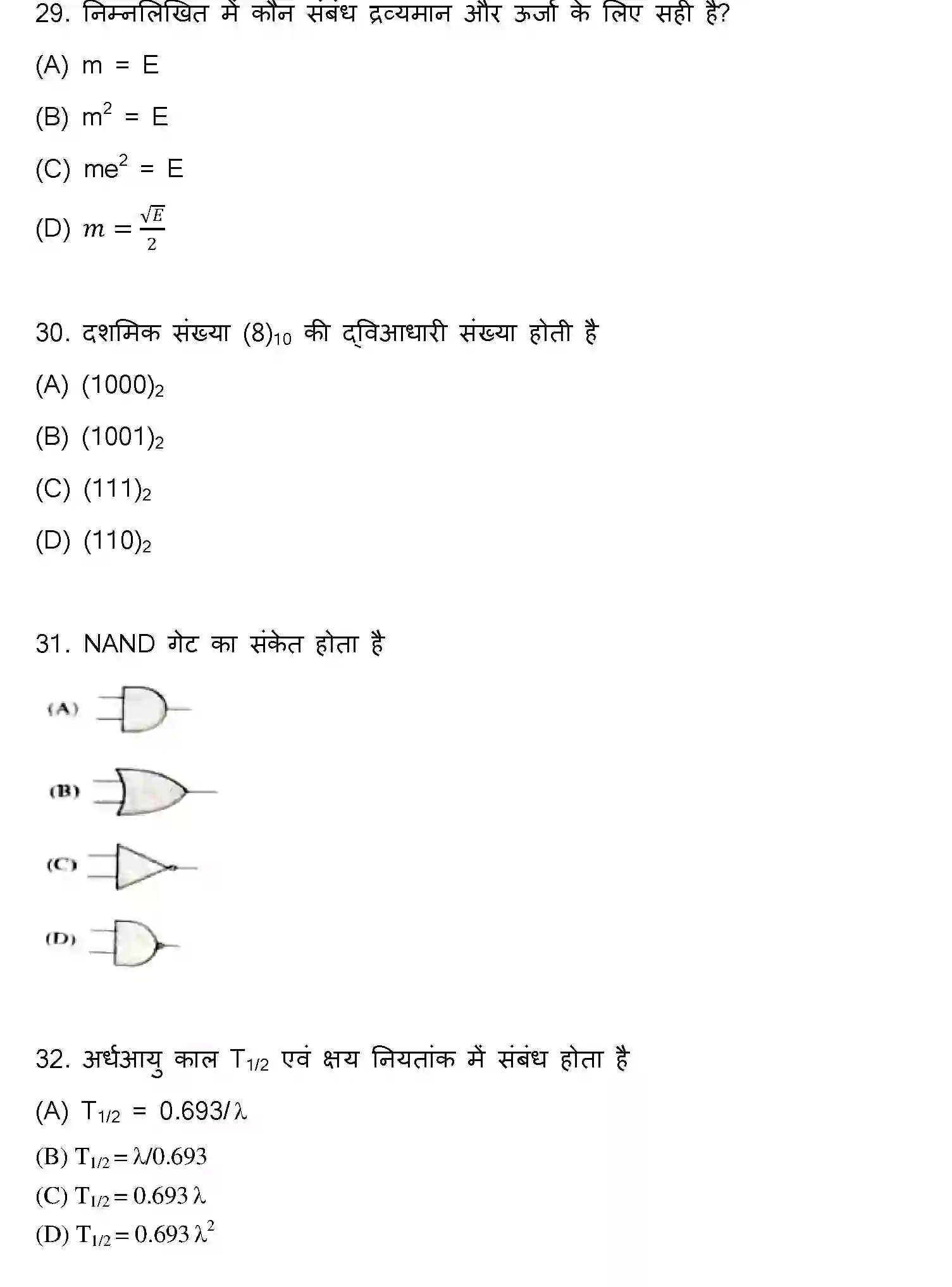 Bihar Board Class 12 2022 PHYSICS Question Bank - Page 9