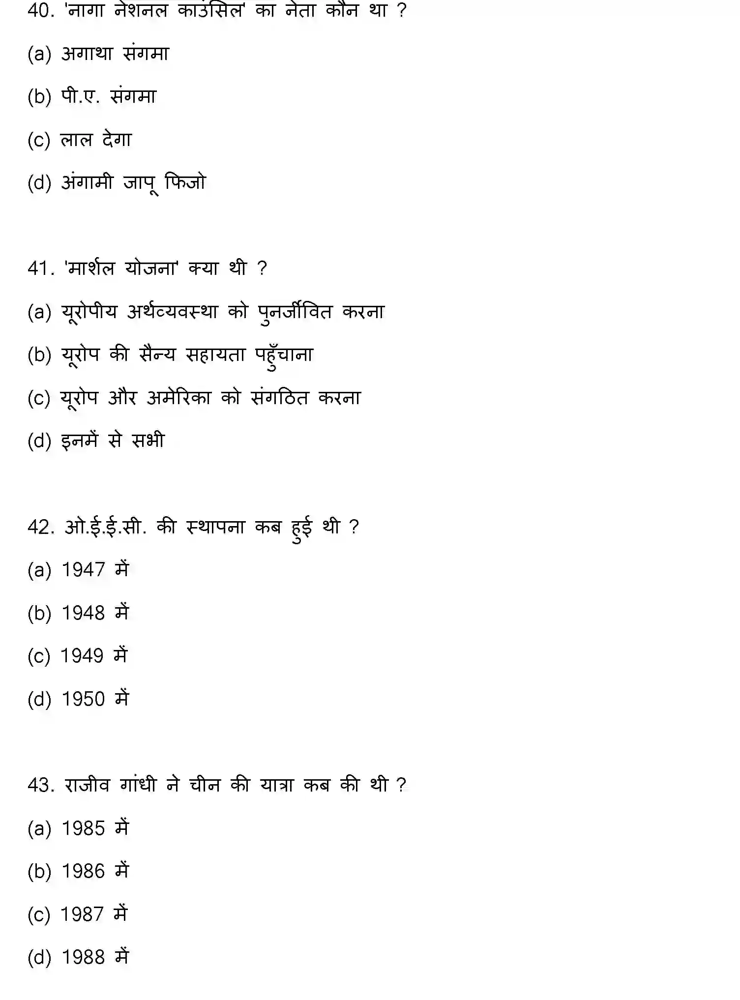 Bihar Board Class 12 2022 POLITICAL-SCIENCE Question Bank - Page 12