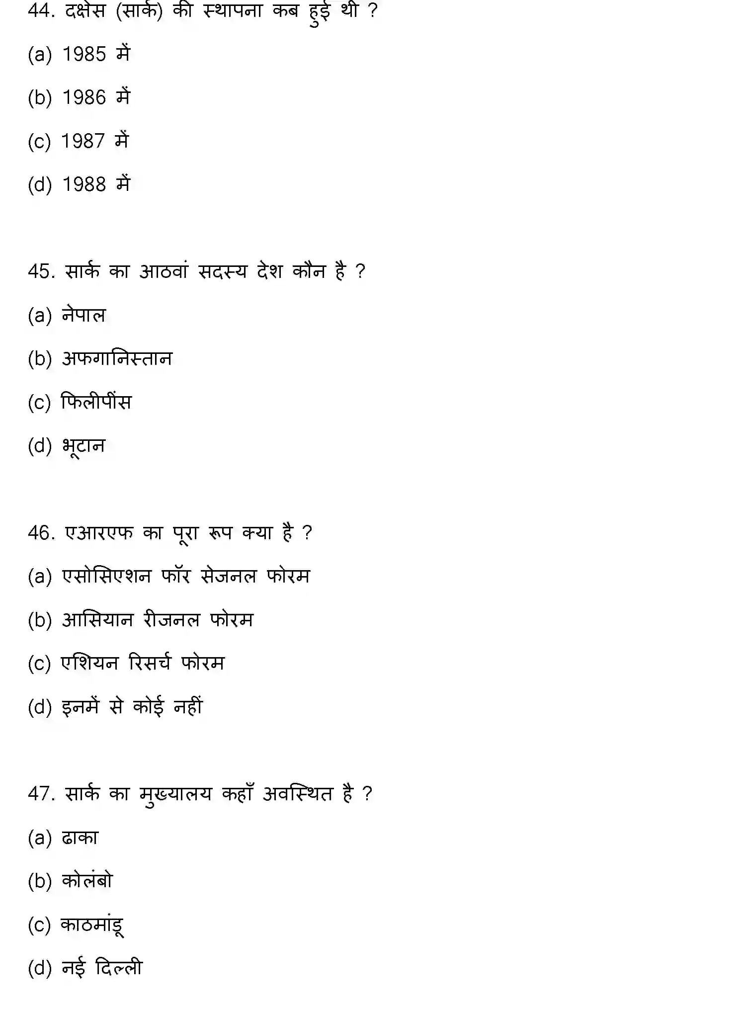 Bihar Board Class 12 2022 POLITICAL-SCIENCE Question Bank - Page 13