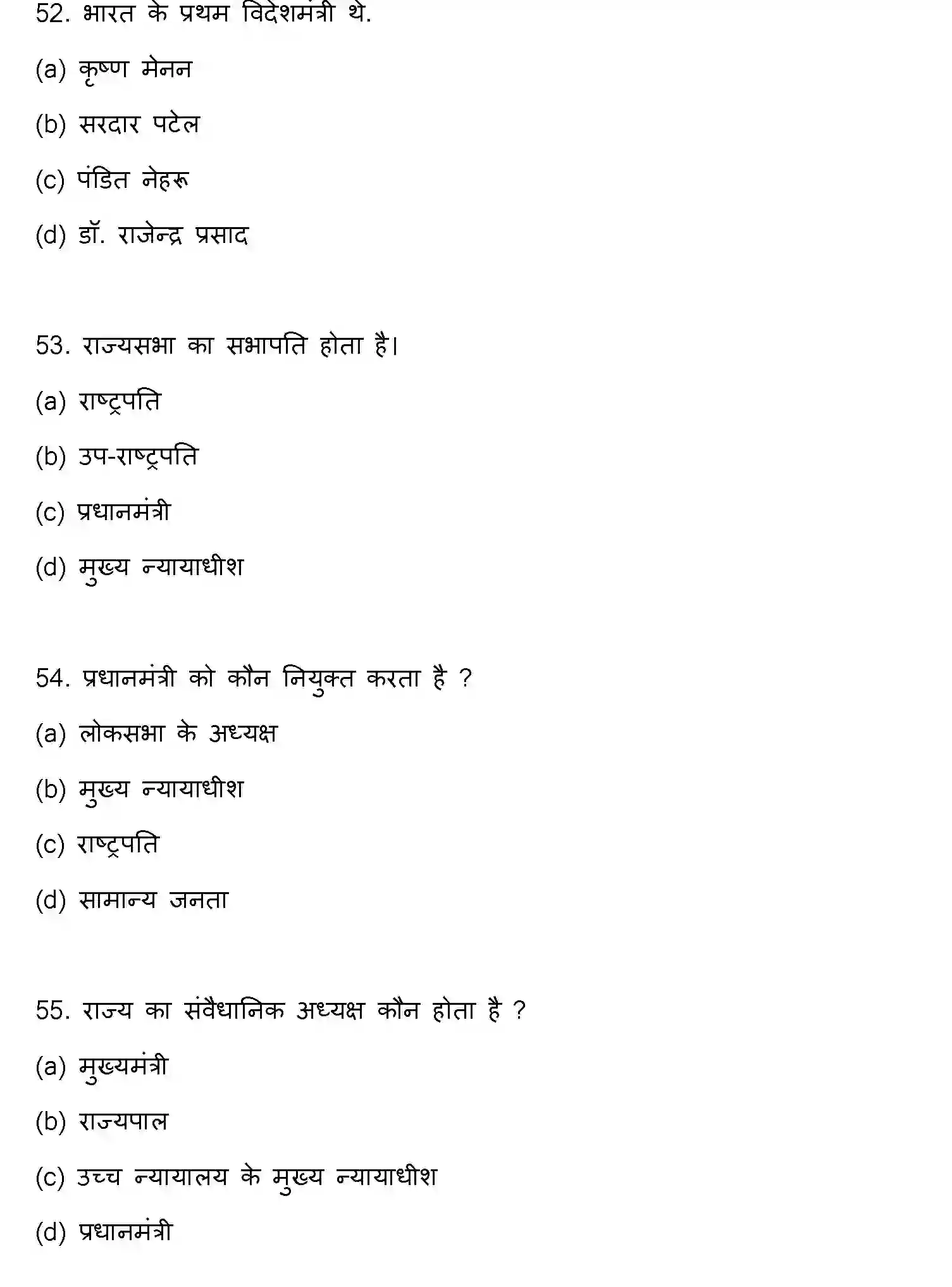 Bihar Board Class 12 2022 POLITICAL-SCIENCE Question Bank - Page 15