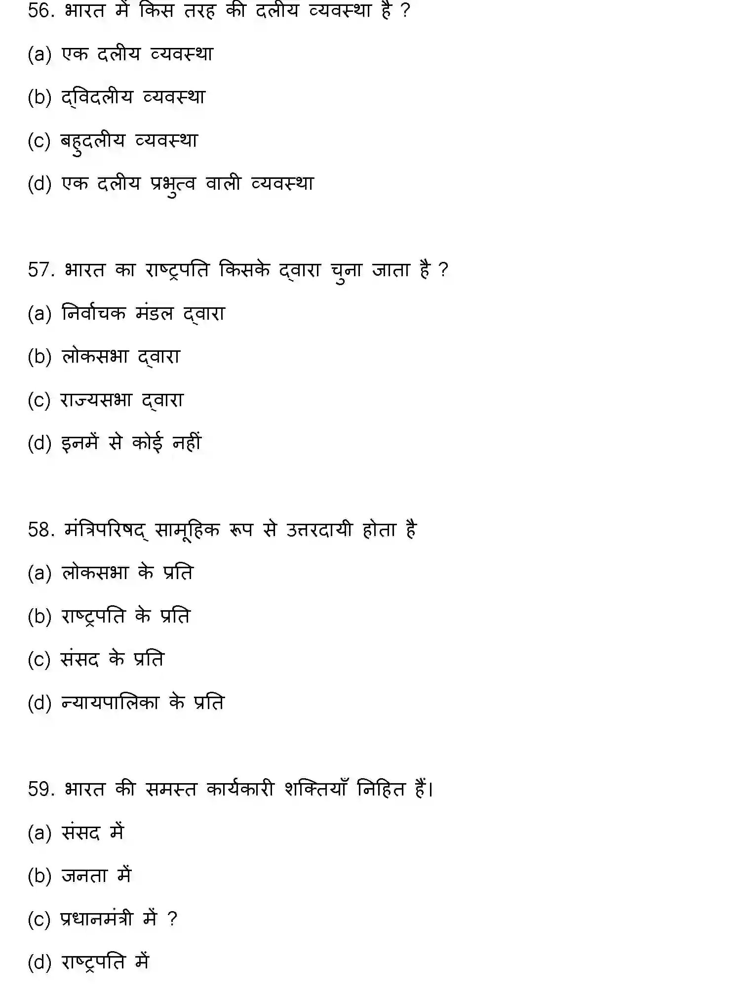 Bihar Board Class 12 2022 POLITICAL-SCIENCE Question Bank - Page 16