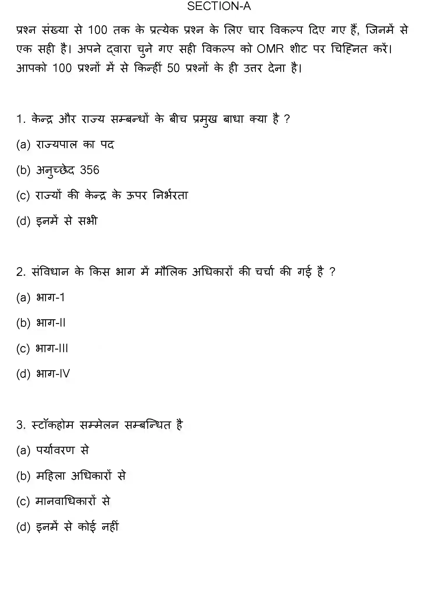 Bihar Board Class 12 2022 POLITICAL-SCIENCE Question Bank - Page 2