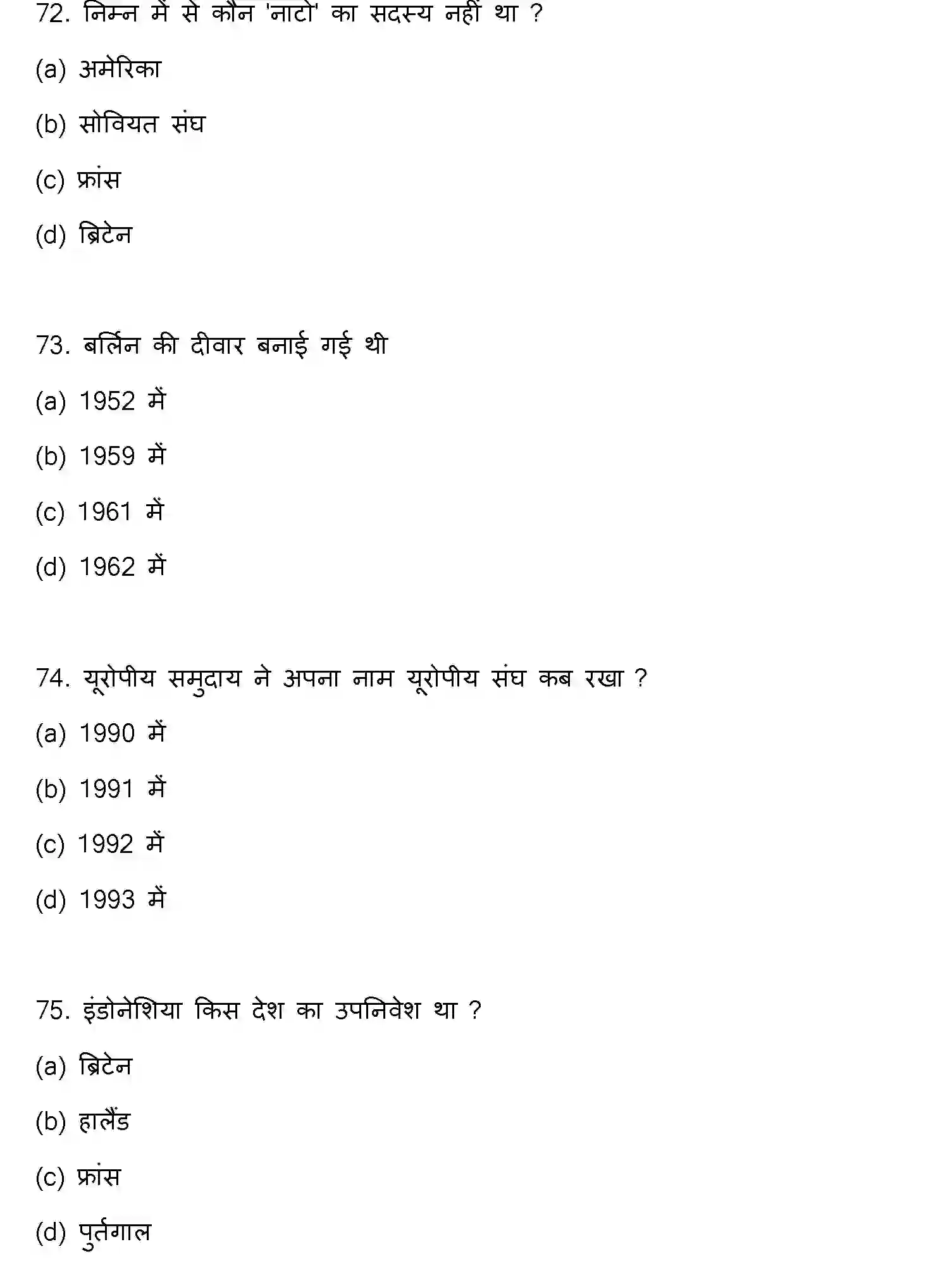 Bihar Board Class 12 2022 POLITICAL-SCIENCE Question Bank - Page 20