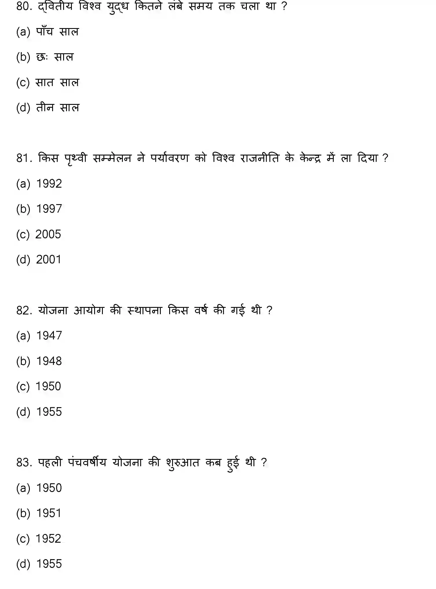 Bihar Board Class 12 2022 POLITICAL-SCIENCE Question Bank - Page 22