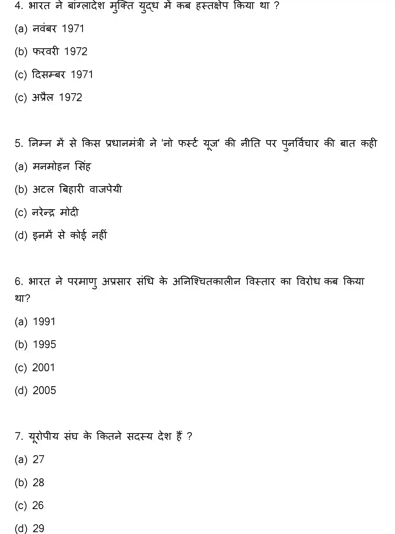 Bihar Board Class 12 2022 POLITICAL-SCIENCE Question Bank - Page 3