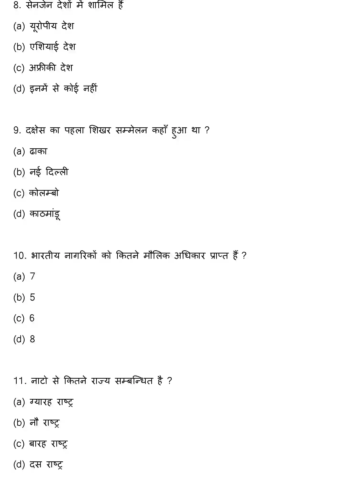 Bihar Board Class 12 2022 POLITICAL-SCIENCE Question Bank - Page 4