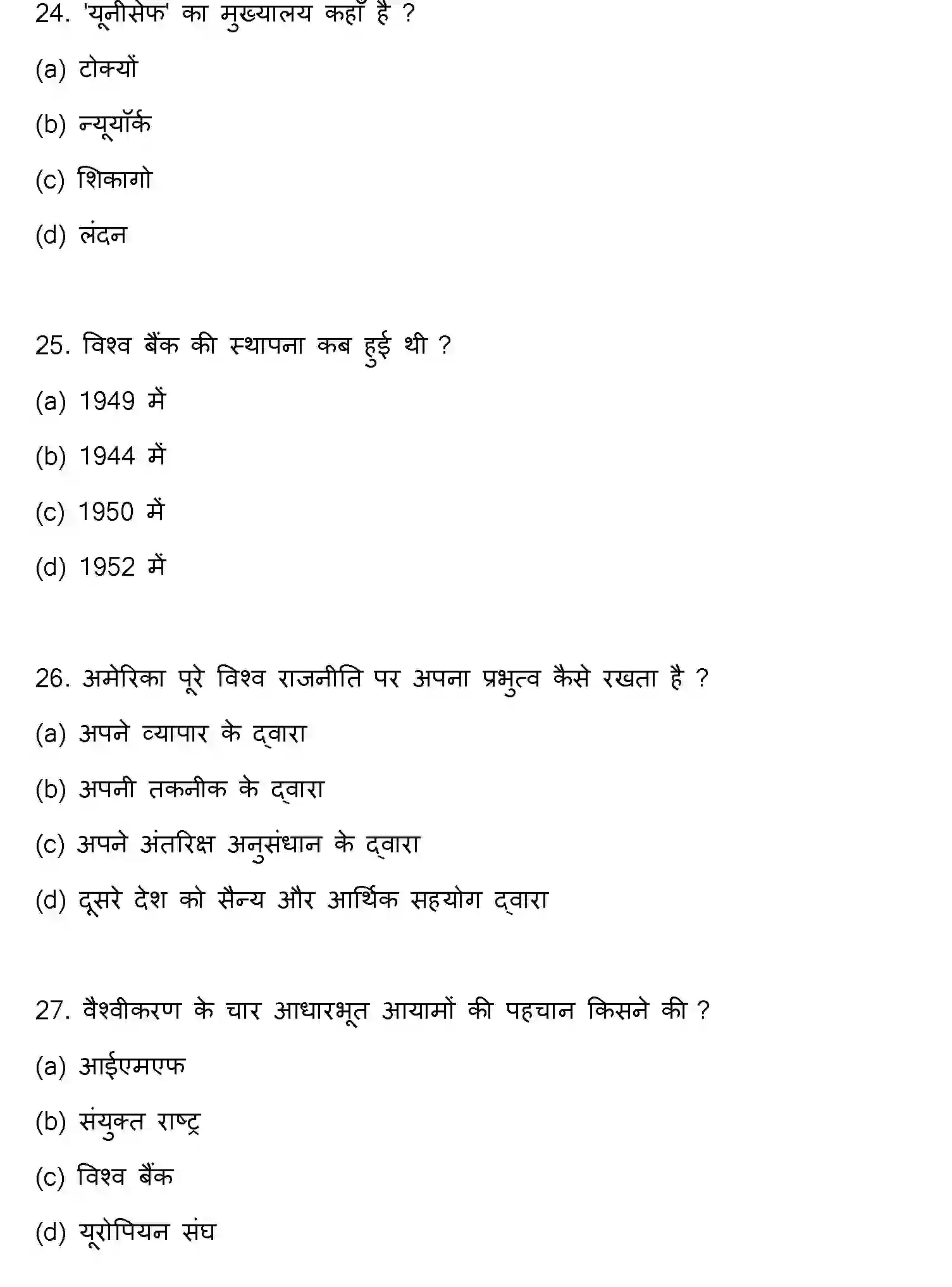 Bihar Board Class 12 2022 POLITICAL-SCIENCE Question Bank - Page 8