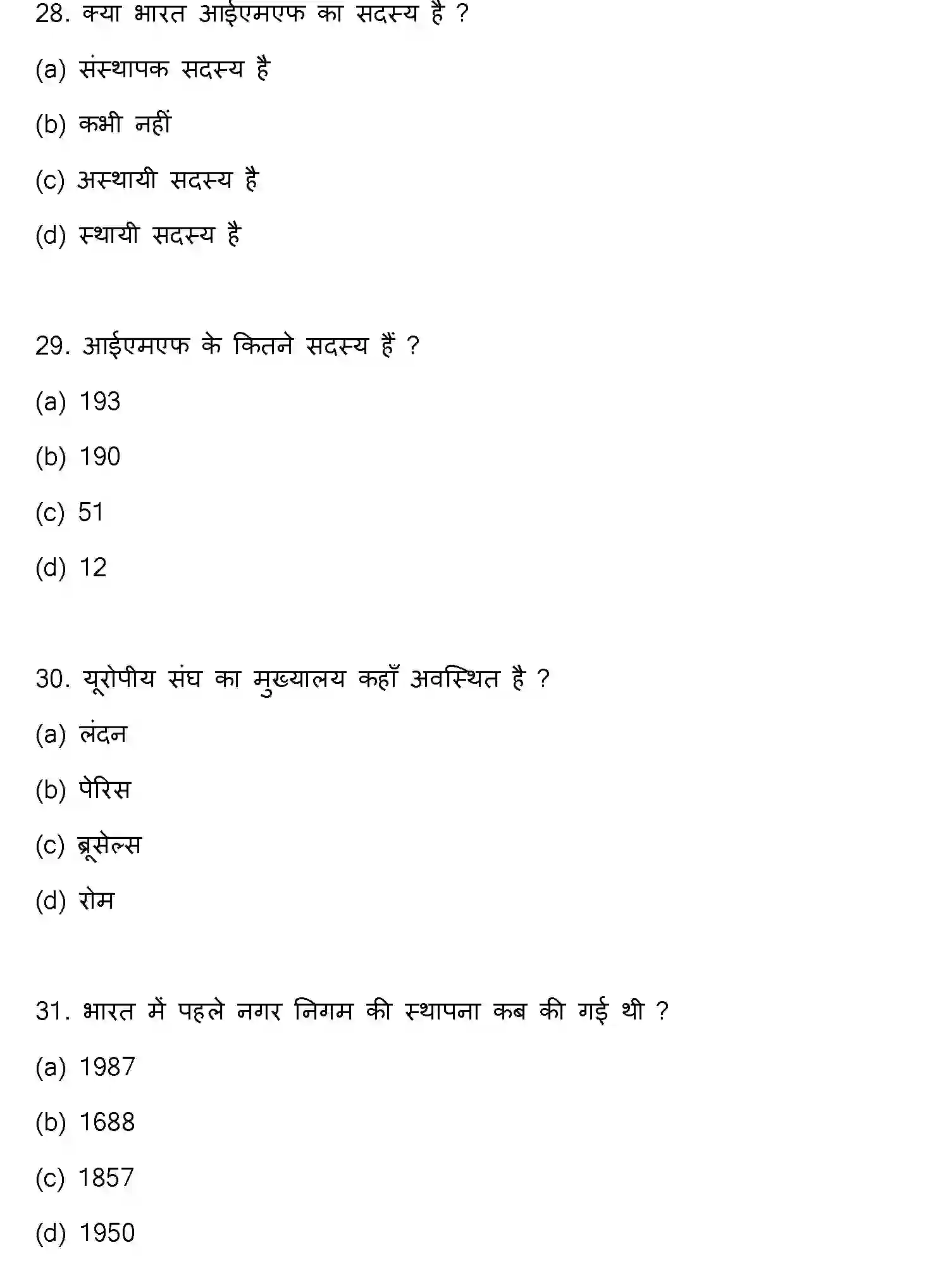 Bihar Board Class 12 2022 POLITICAL-SCIENCE Question Bank - Page 9