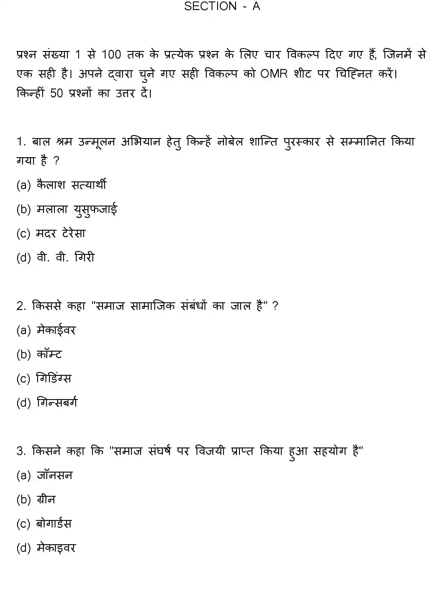 Bihar Board Class 12 2022 SOCIOLOGY Question Bank - Page 2