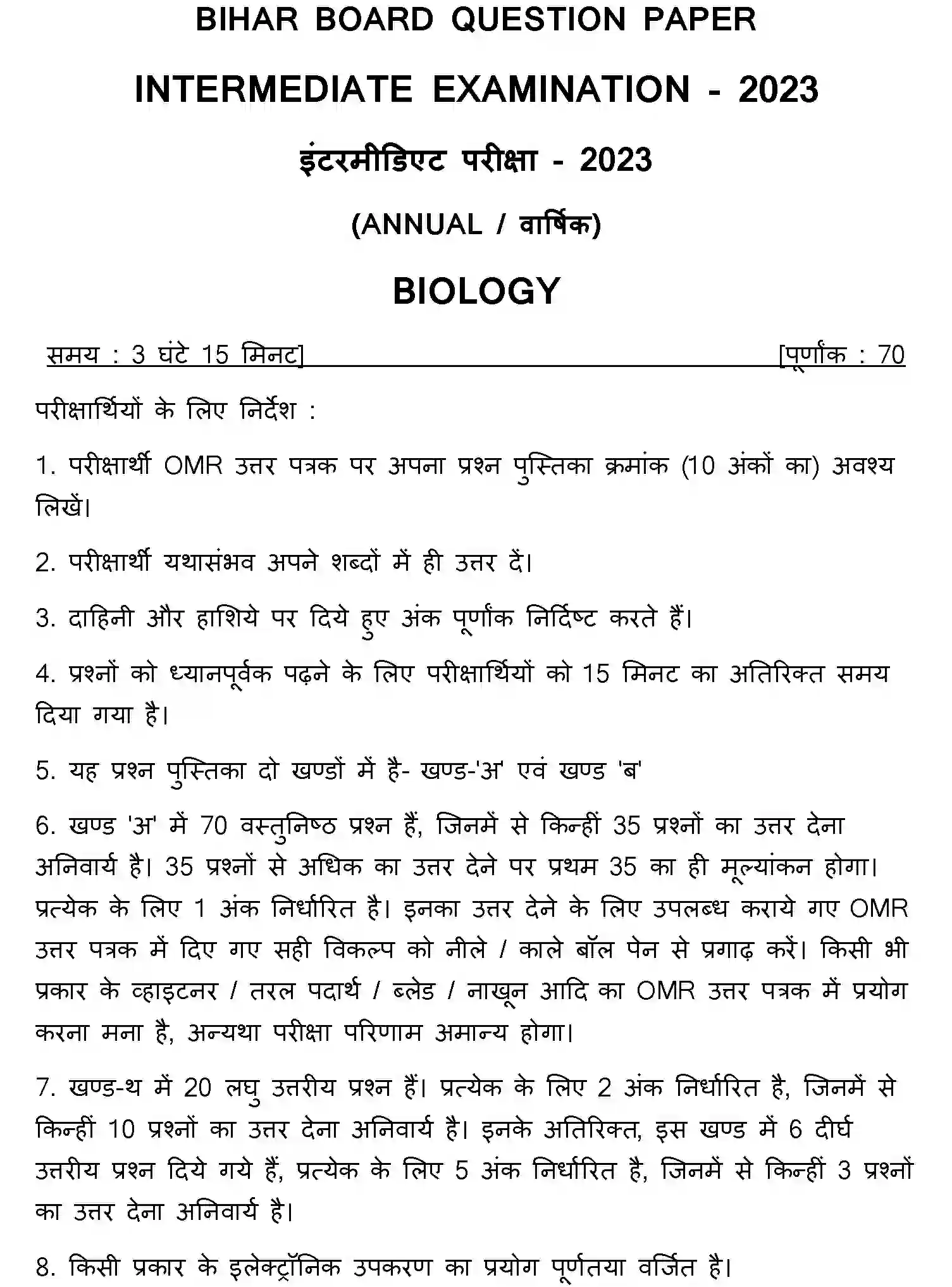 Bihar Board Class 12 2023 BIOLOGY Question Bank - Page 1