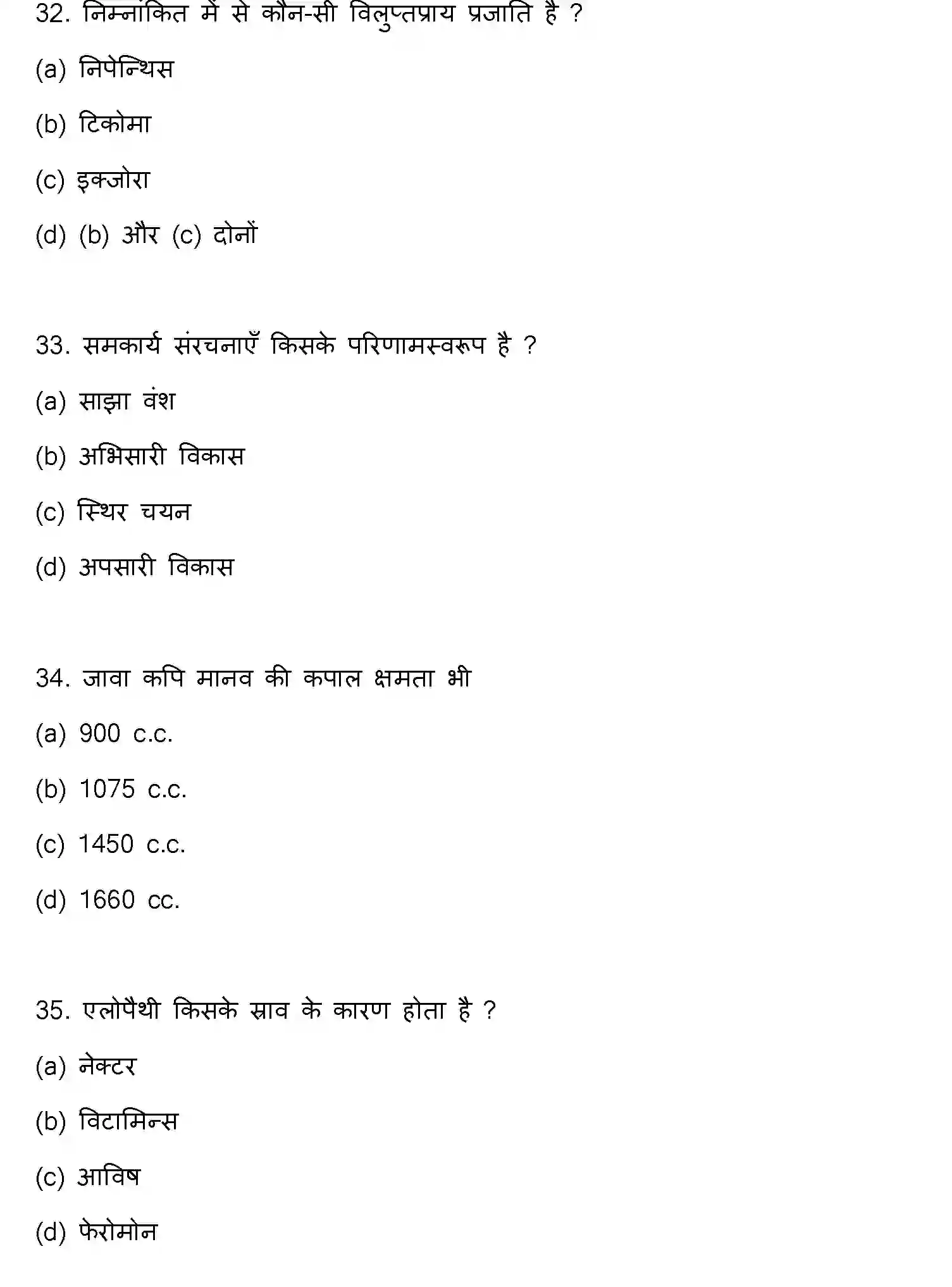 Bihar Board Class 12 2023 BIOLOGY Question Bank - Page 10