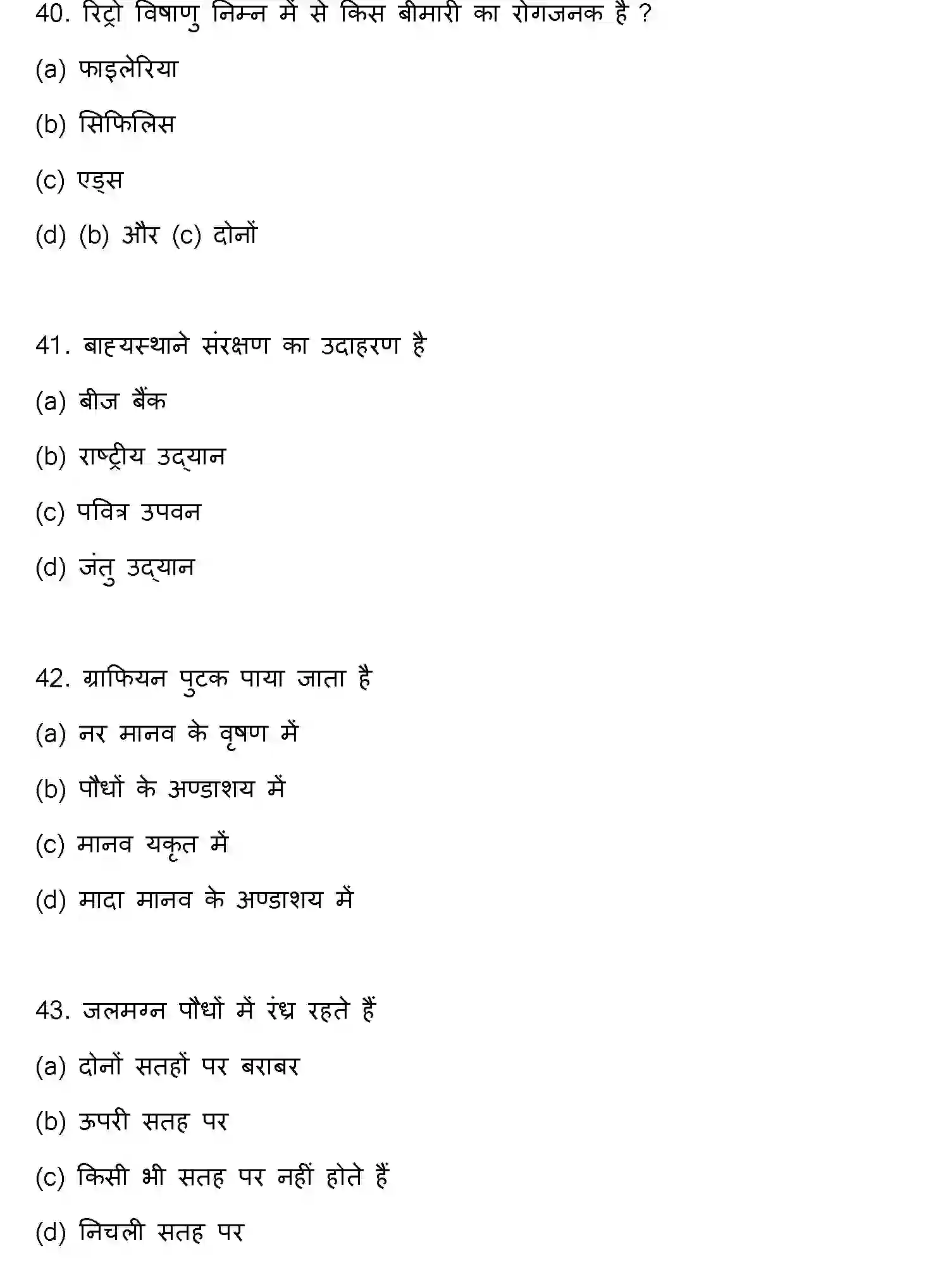 Bihar Board Class 12 2023 BIOLOGY Question Bank - Page 12