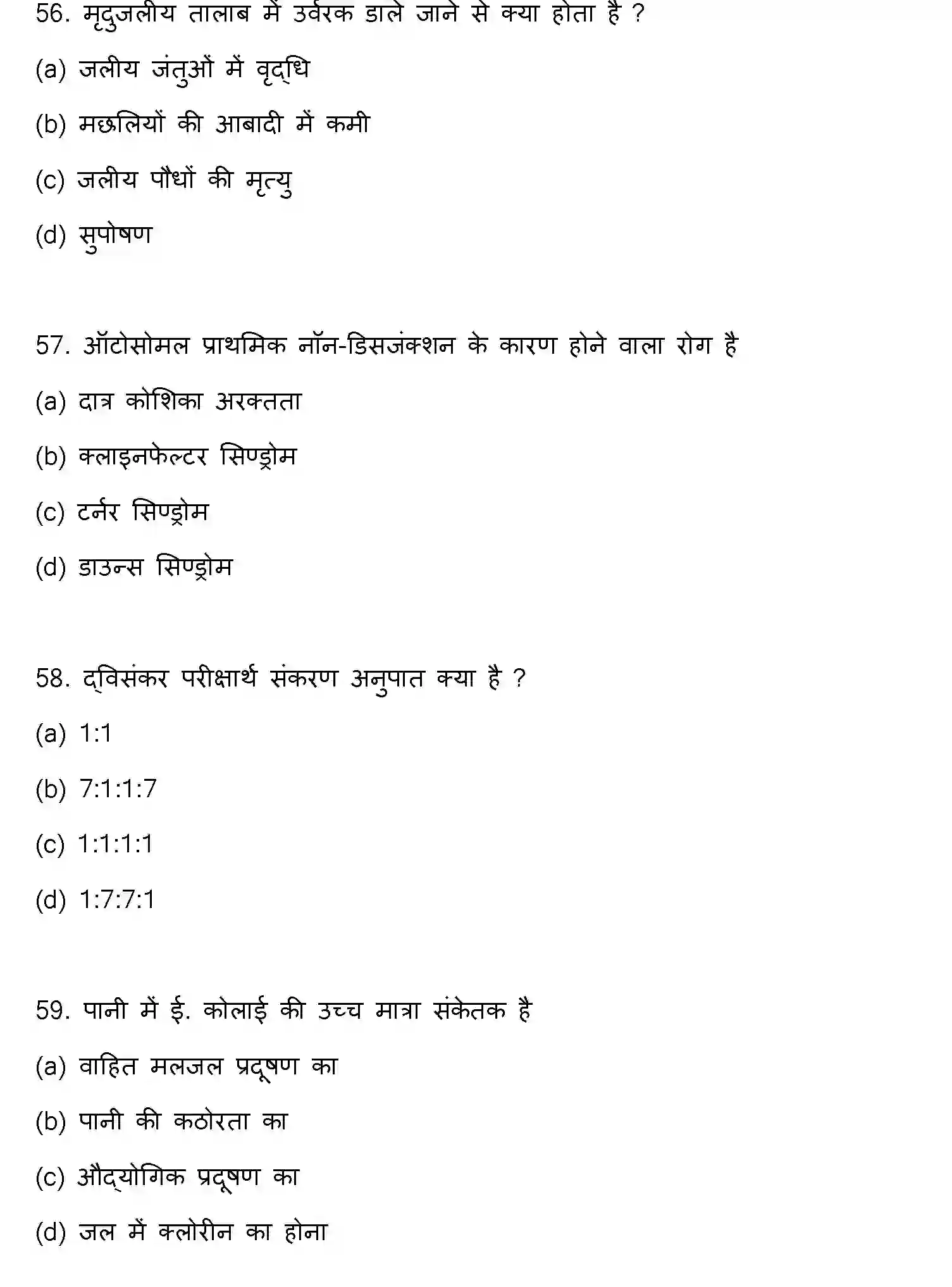 Bihar Board Class 12 2023 BIOLOGY Question Bank - Page 16