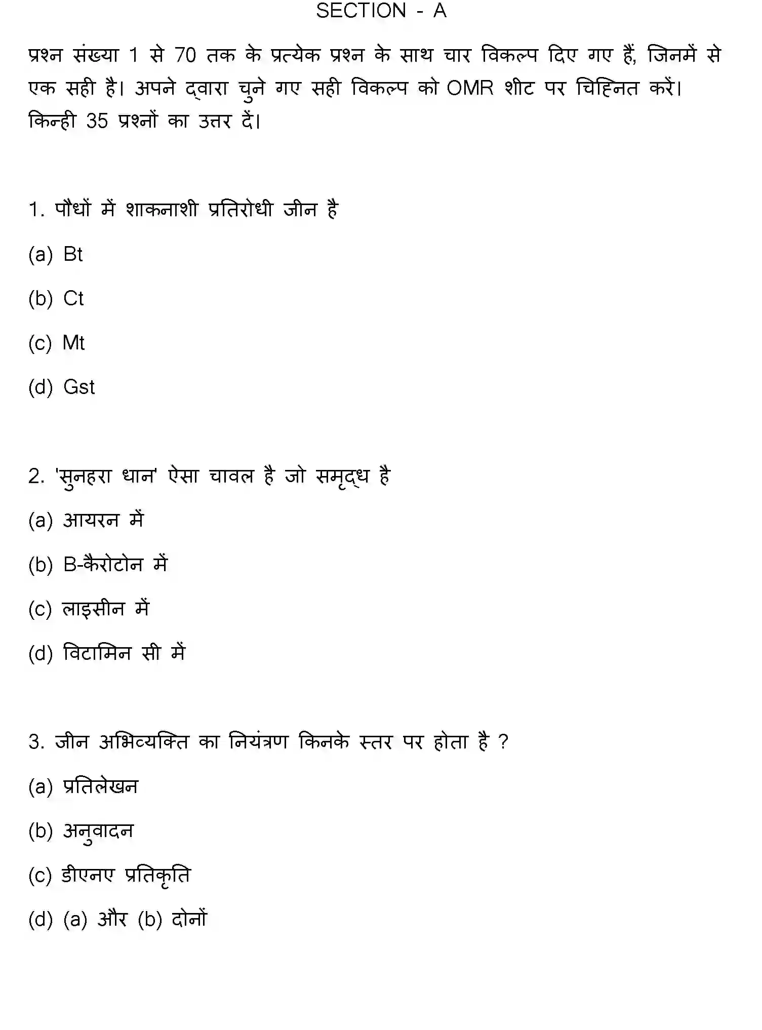 Bihar Board Class 12 2023 BIOLOGY Question Bank - Page 2
